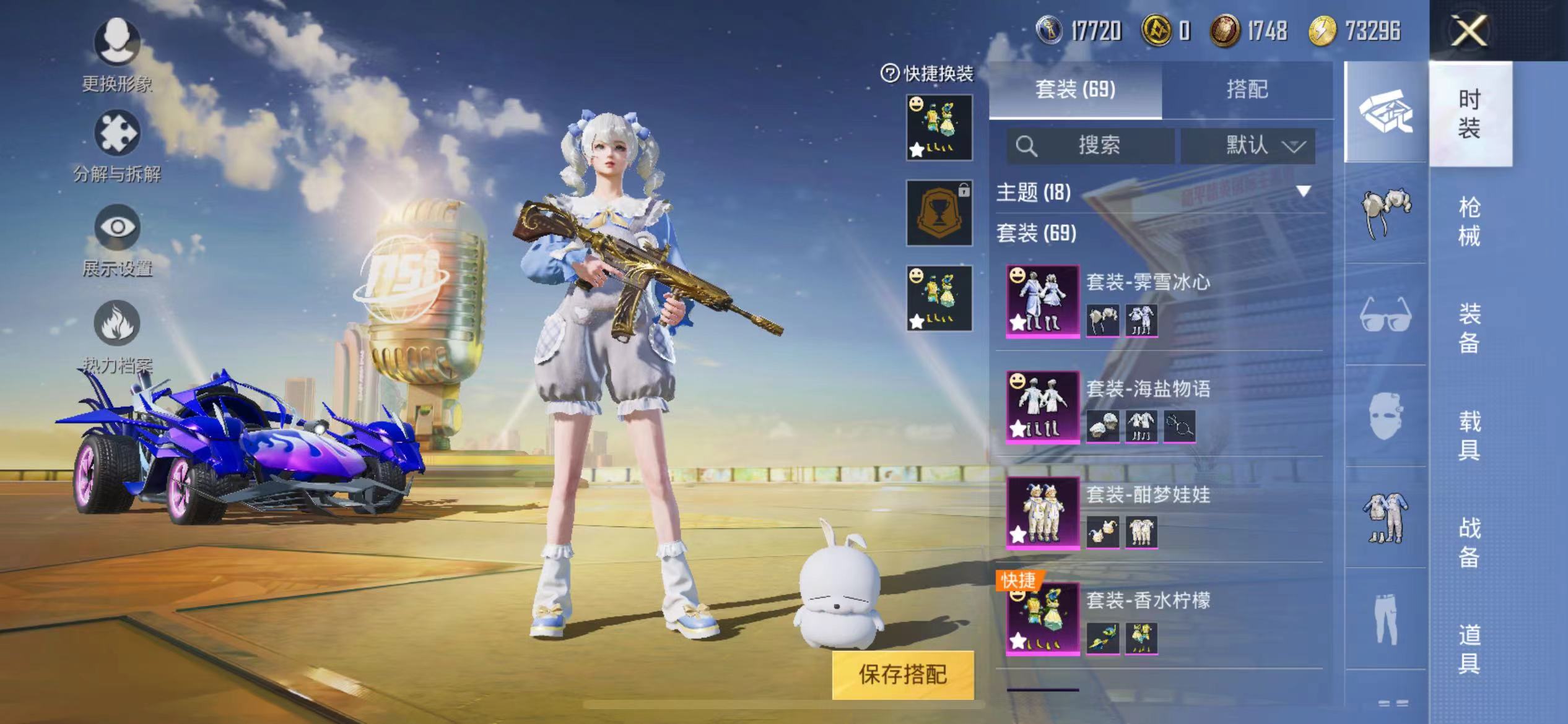 HPQM3279059和平精英账号详情图3 HPQM3279059和平精英账号详情图3