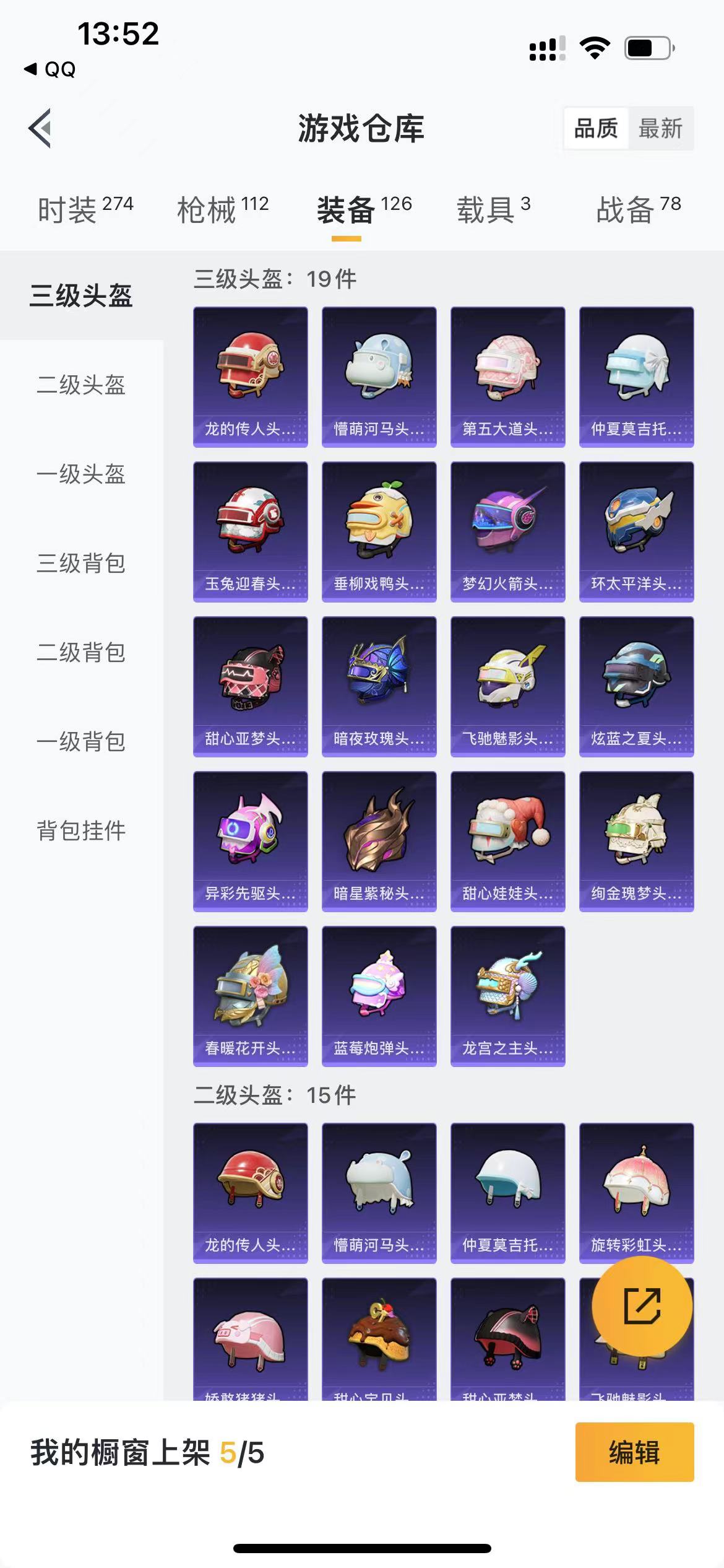 HPQM3279059和平精英账号详情图19 HPQM3279059和平精英账号详情图19