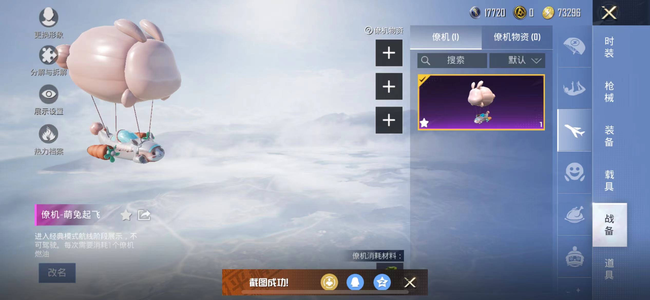 HPQM3279059和平精英账号详情图6 HPQM3279059和平精英账号详情图6