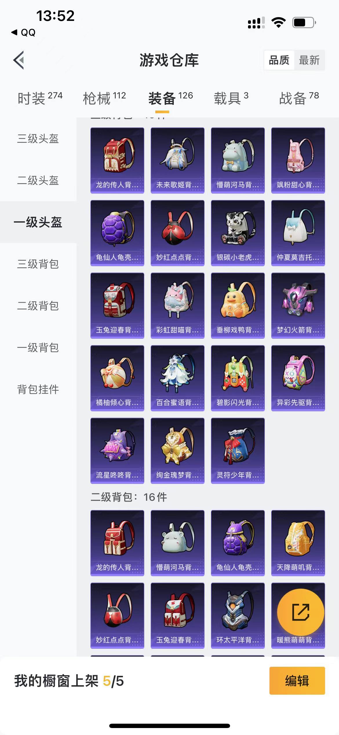 HPQM3279059和平精英账号详情图23 HPQM3279059和平精英账号详情图23