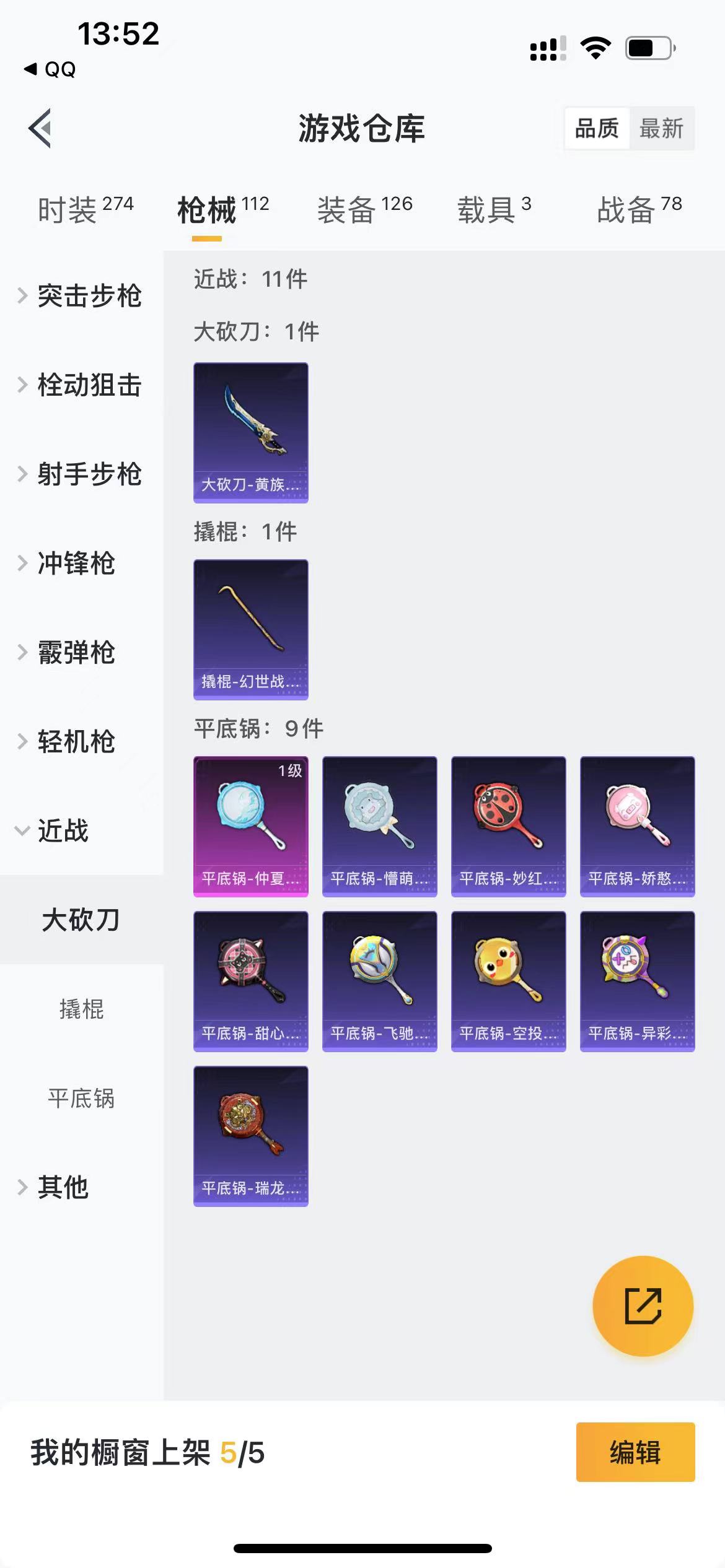 HPQM3279059和平精英账号详情图18 HPQM3279059和平精英账号详情图18
