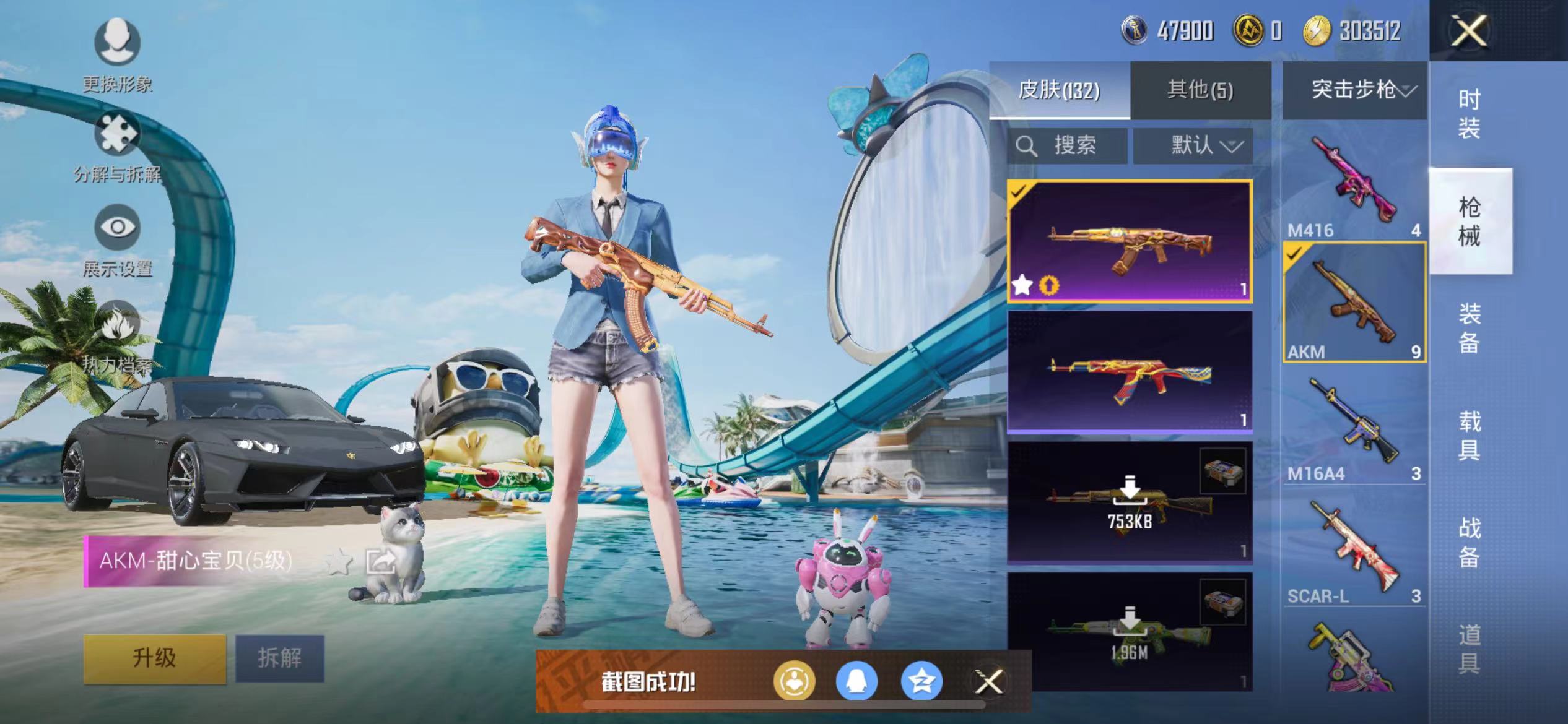 HPQM3278890和平精英账号详情图8 HPQM3278890和平精英账号详情图8