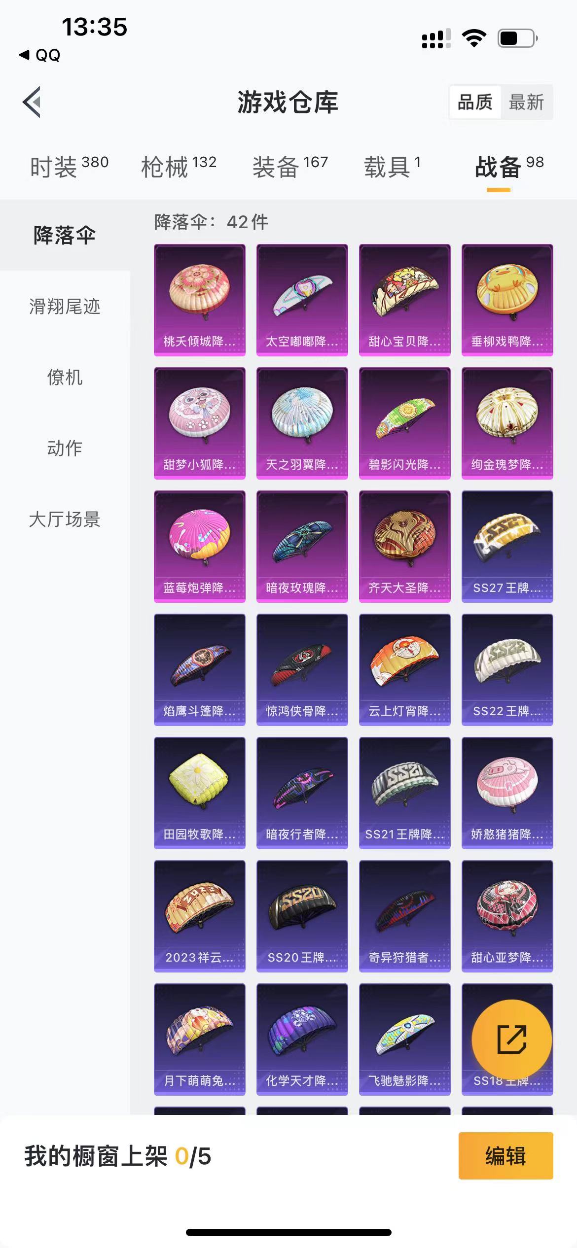 HPQM3278890和平精英账号详情图16 HPQM3278890和平精英账号详情图16