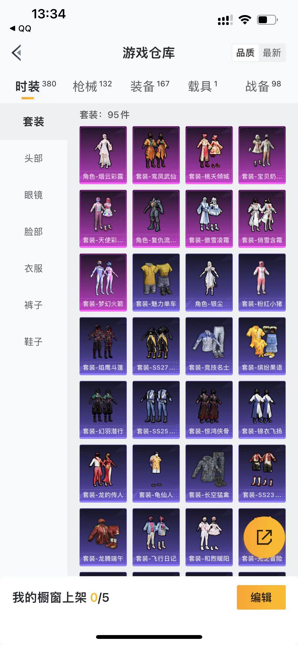 HPQM3278890和平精英账号详情图3 HPQM3278890和平精英账号详情图3