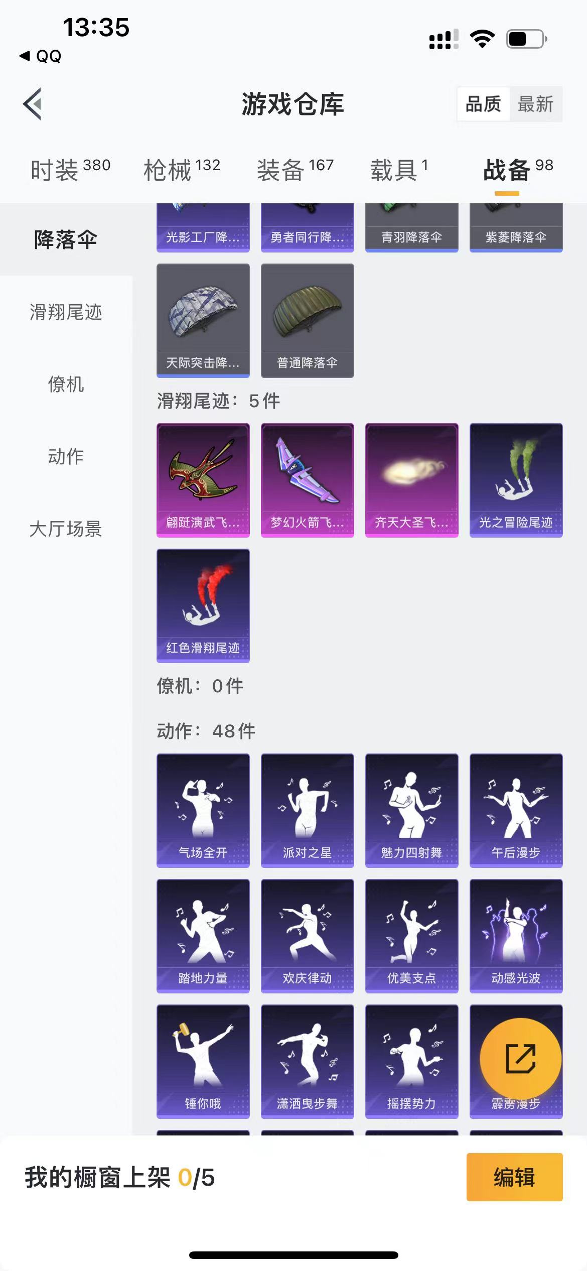 HPQM3278890和平精英账号详情图13 HPQM3278890和平精英账号详情图13