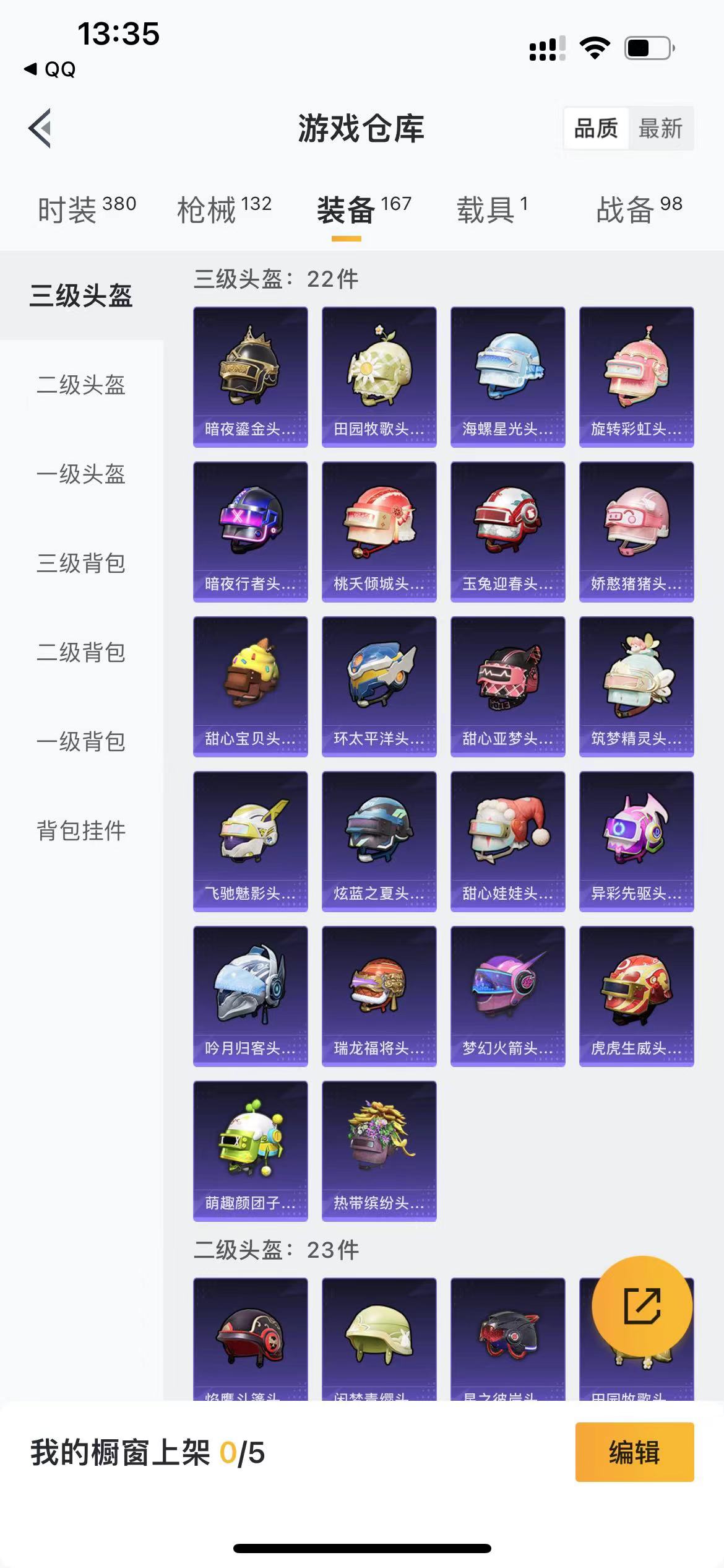 HPQM3278890和平精英账号详情图19 HPQM3278890和平精英账号详情图19