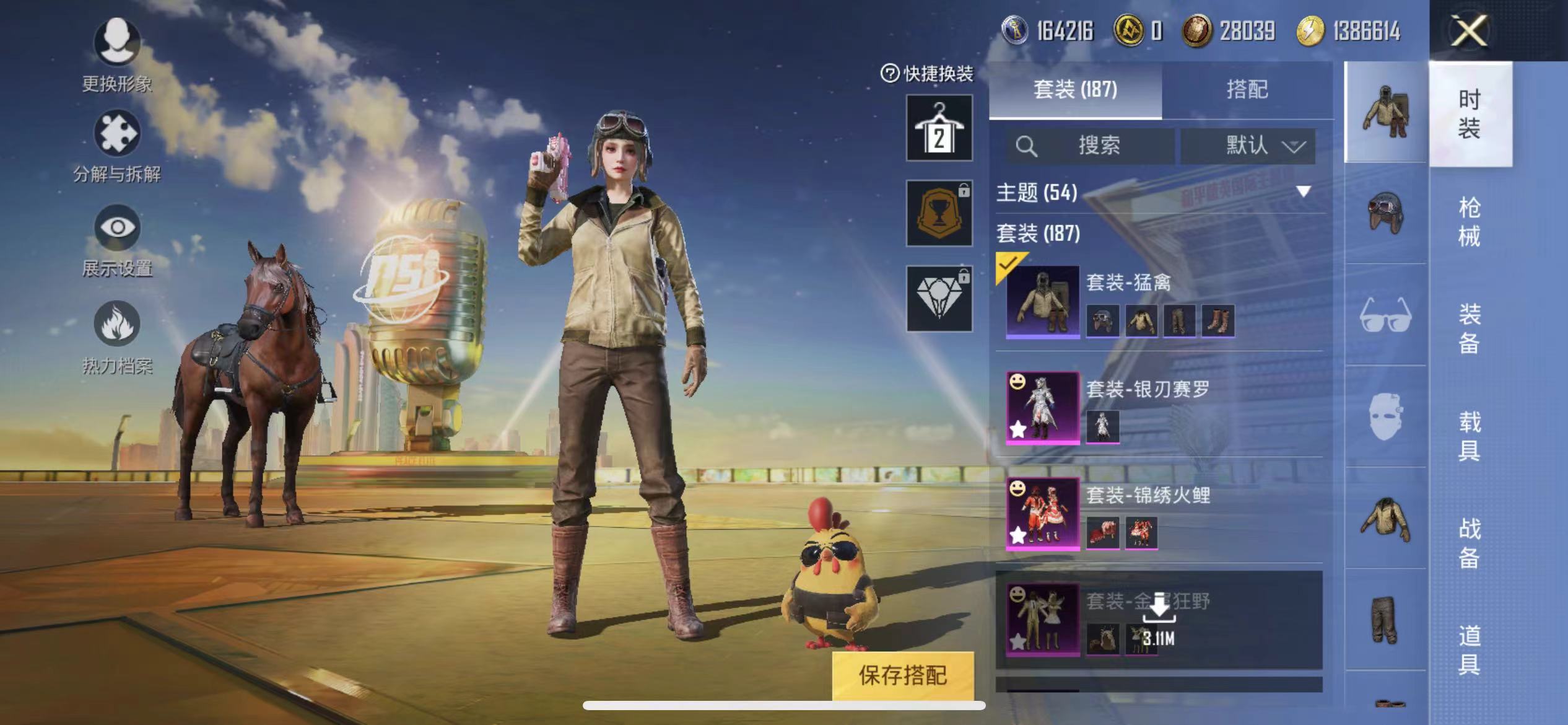 HPQM3278921和平精英账号详情图3 HPQM3278921和平精英账号详情图3