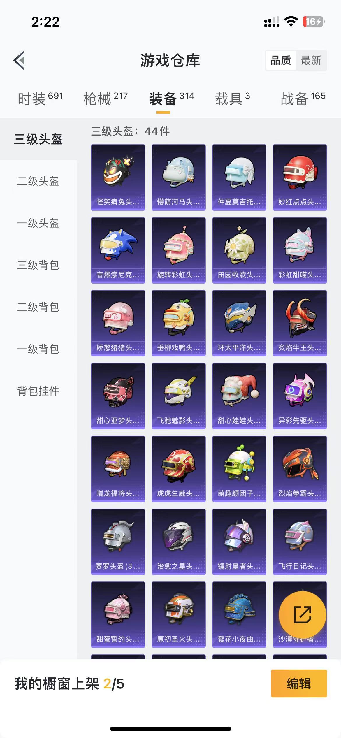 HPQM3278921和平精英账号详情图11 HPQM3278921和平精英账号详情图11