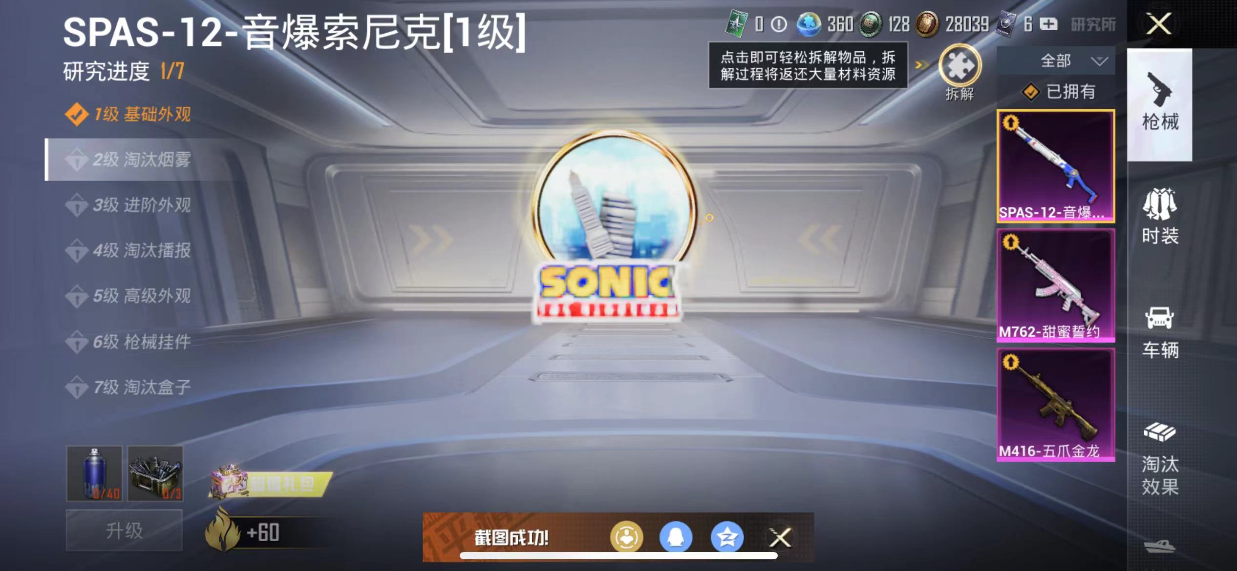 HPQM3278921和平精英账号详情图5 HPQM3278921和平精英账号详情图5