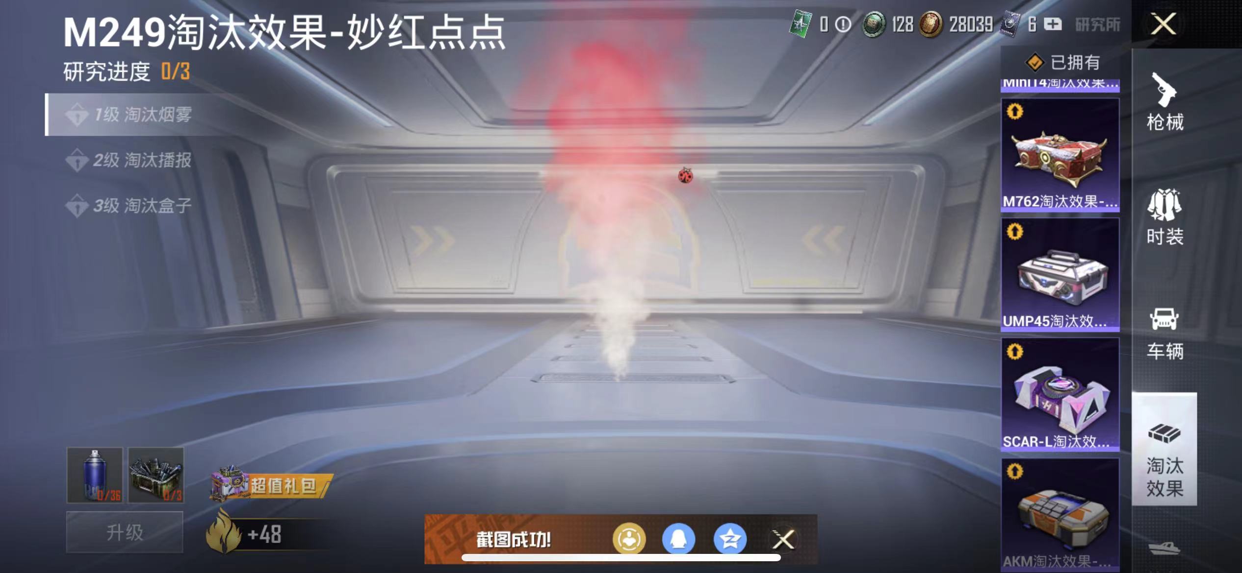 HPQM3278921和平精英账号详情图7 HPQM3278921和平精英账号详情图7