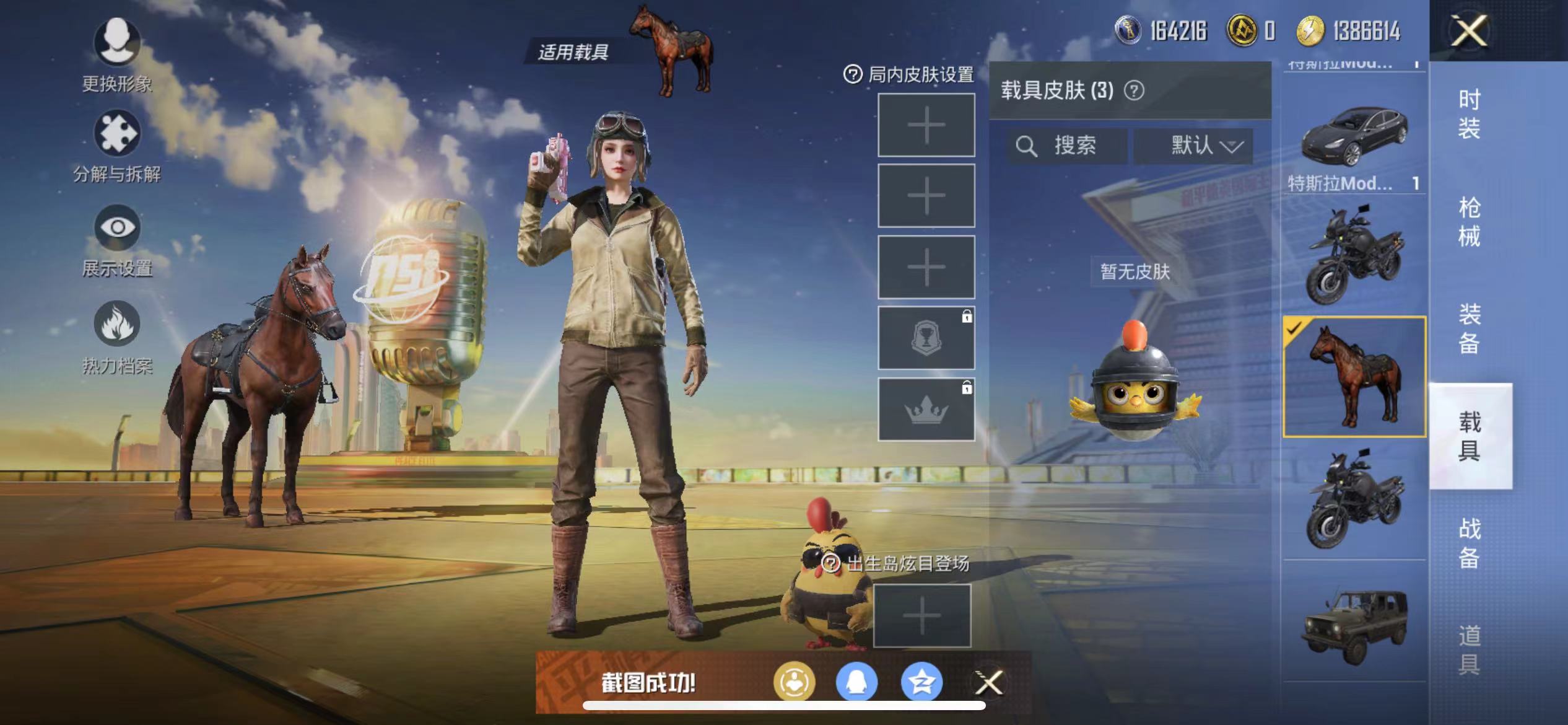HPQM3278921和平精英账号详情图16 HPQM3278921和平精英账号详情图16