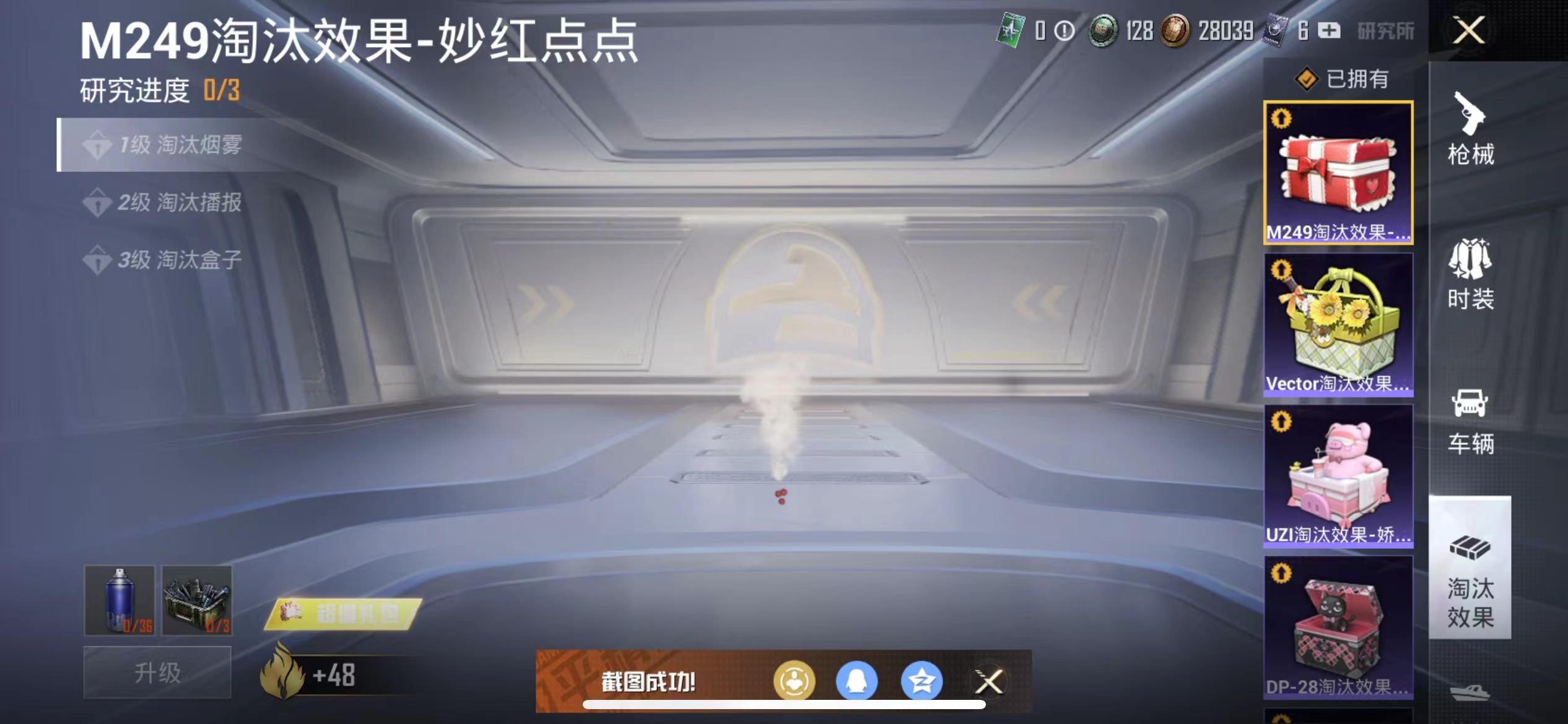 HPQM3278921和平精英账号详情图19 HPQM3278921和平精英账号详情图19