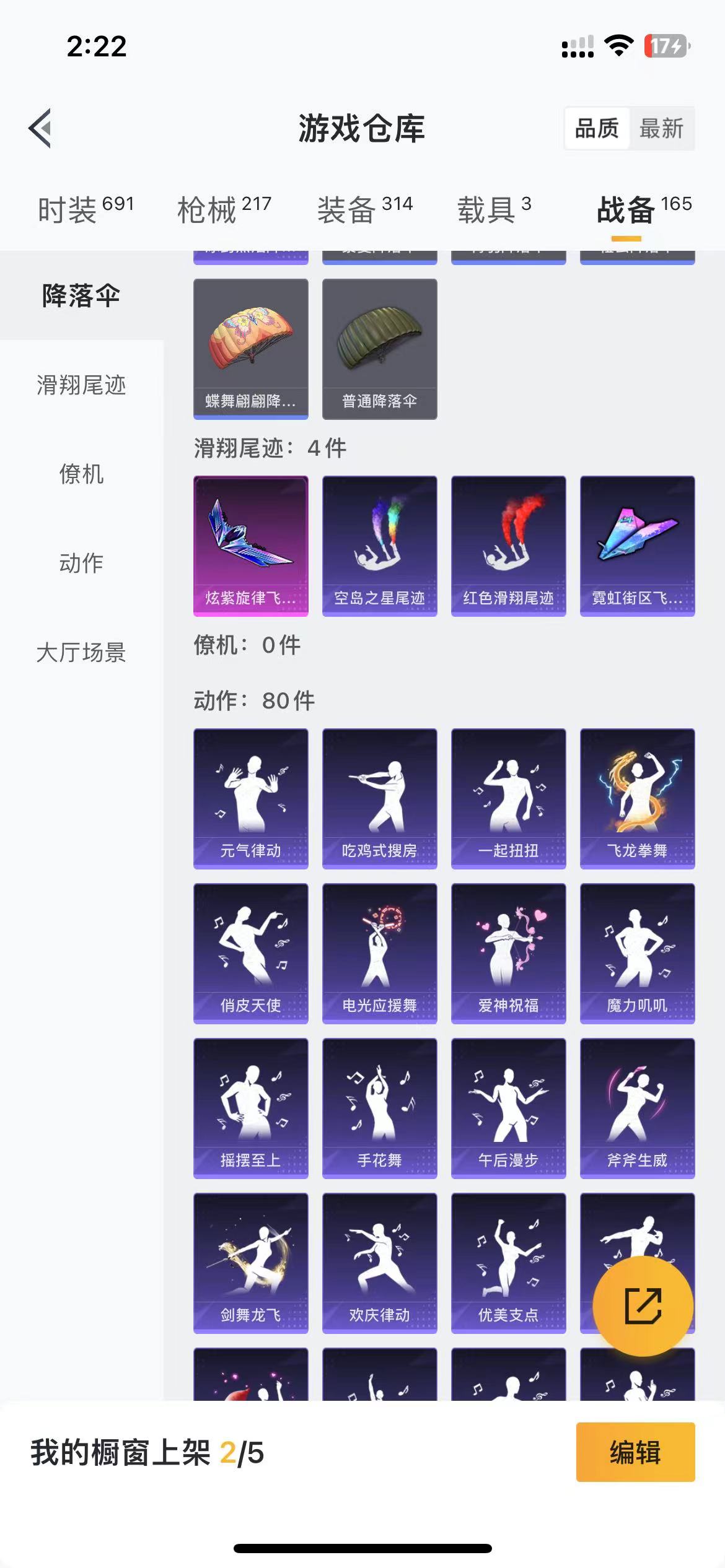 HPQM3278921和平精英账号详情图13 HPQM3278921和平精英账号详情图13