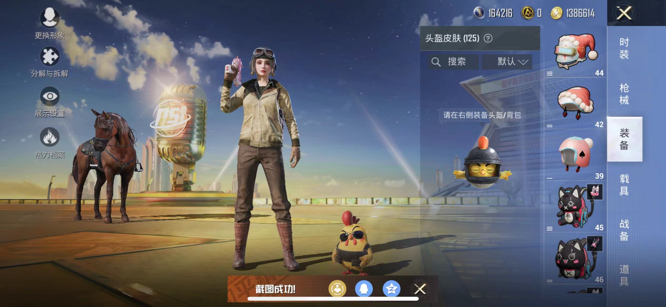 HPQM3278921和平精英账号详情图15 HPQM3278921和平精英账号详情图15