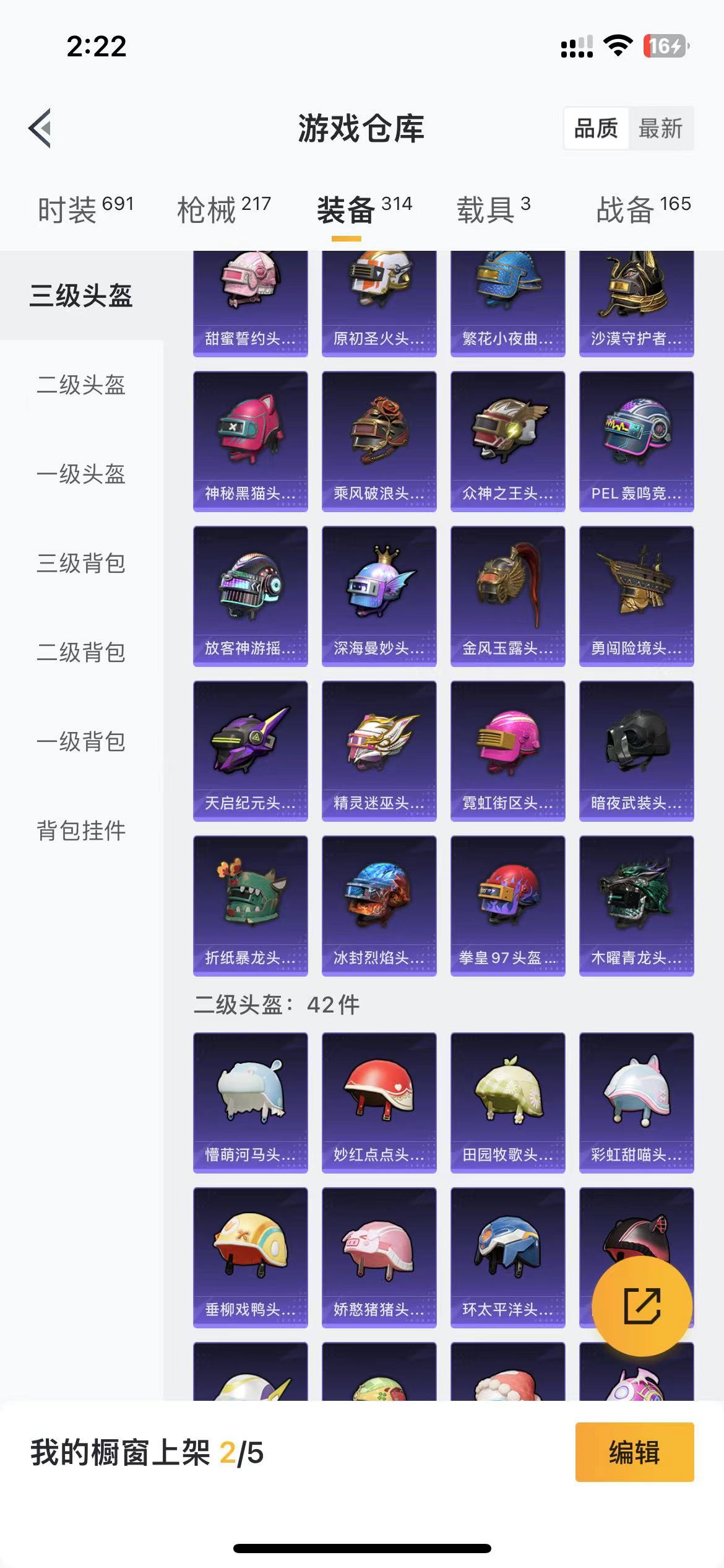 HPQM3278921和平精英账号详情图12 HPQM3278921和平精英账号详情图12