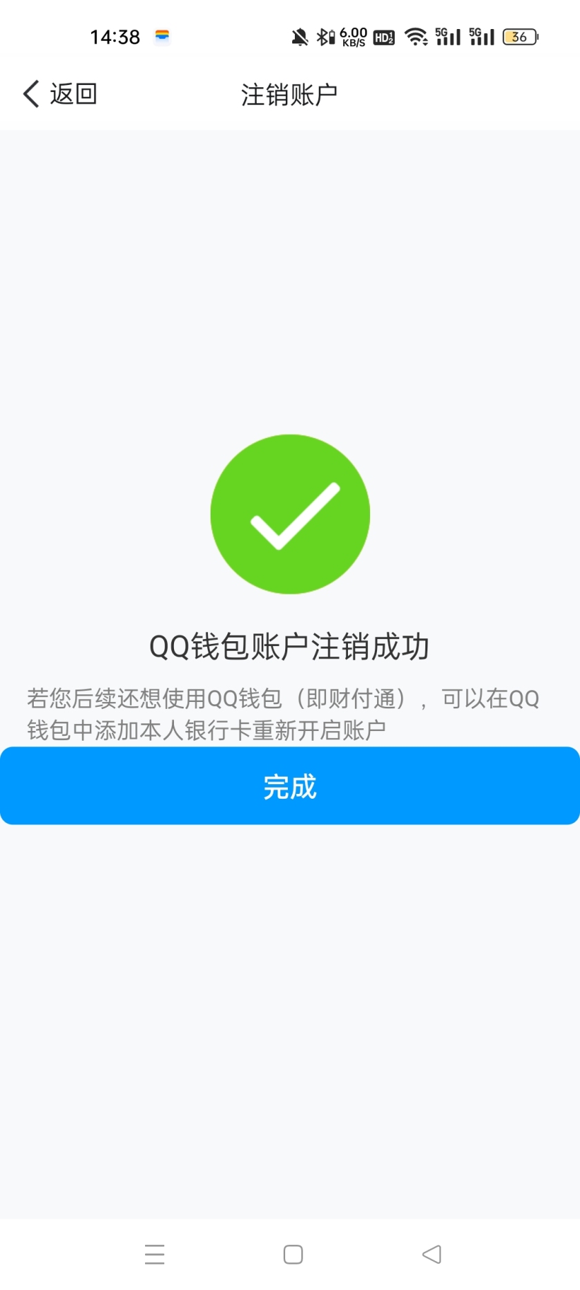 WZ032291144王者荣耀账号详情图11