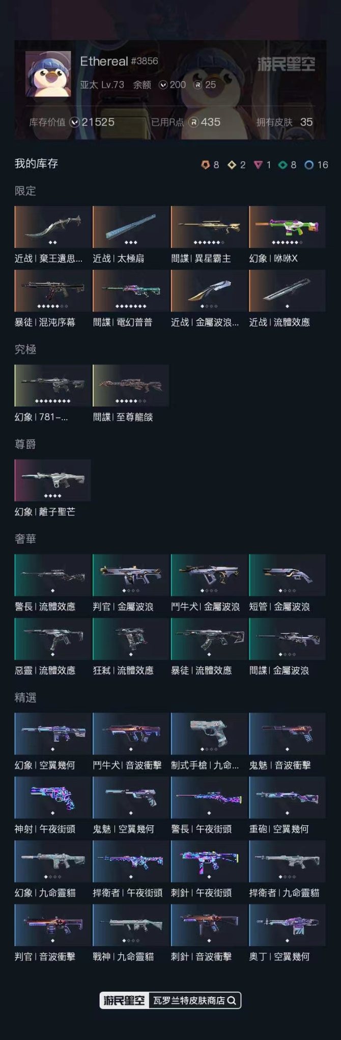 无段位，近战武器-太极扇，近战武器-金属波...