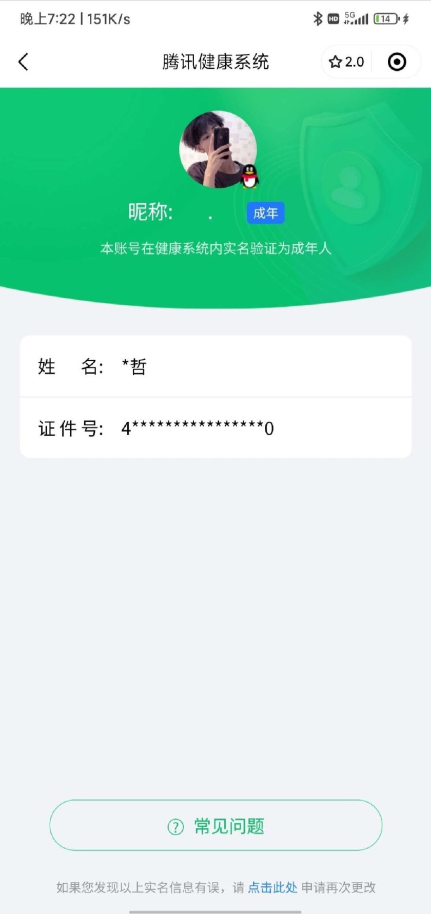 WZ032259978王者荣耀账号详情图7