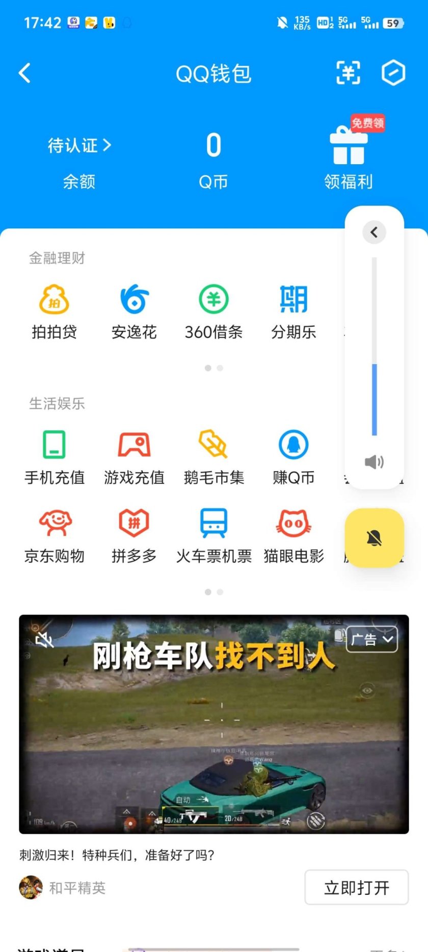 WZ032259978王者荣耀账号详情图10