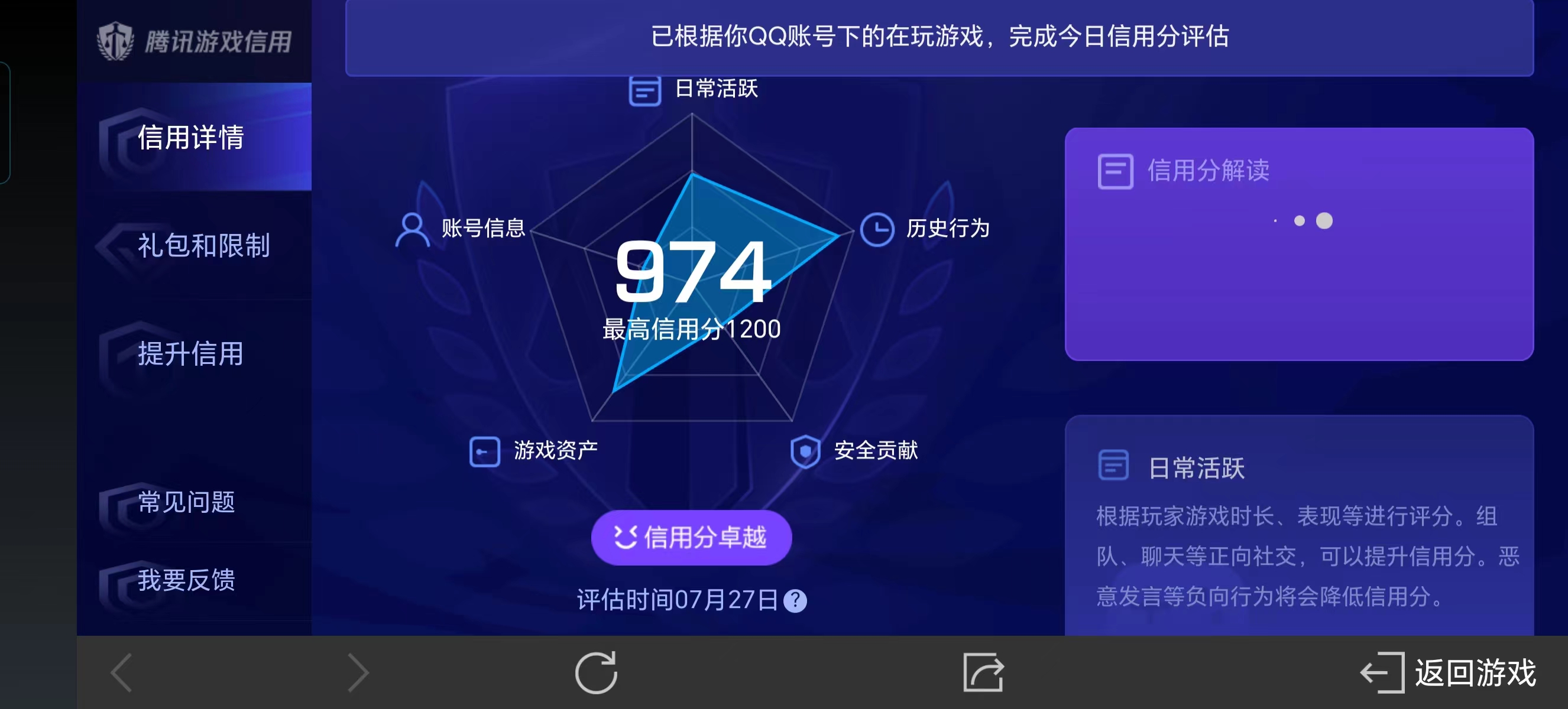 WZ032259978王者荣耀账号详情图8