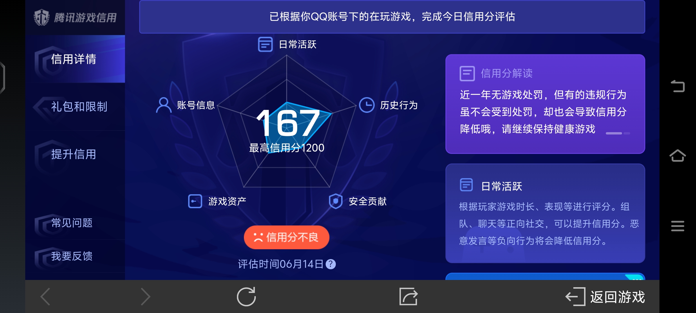 WZ032259991王者荣耀账号详情图12