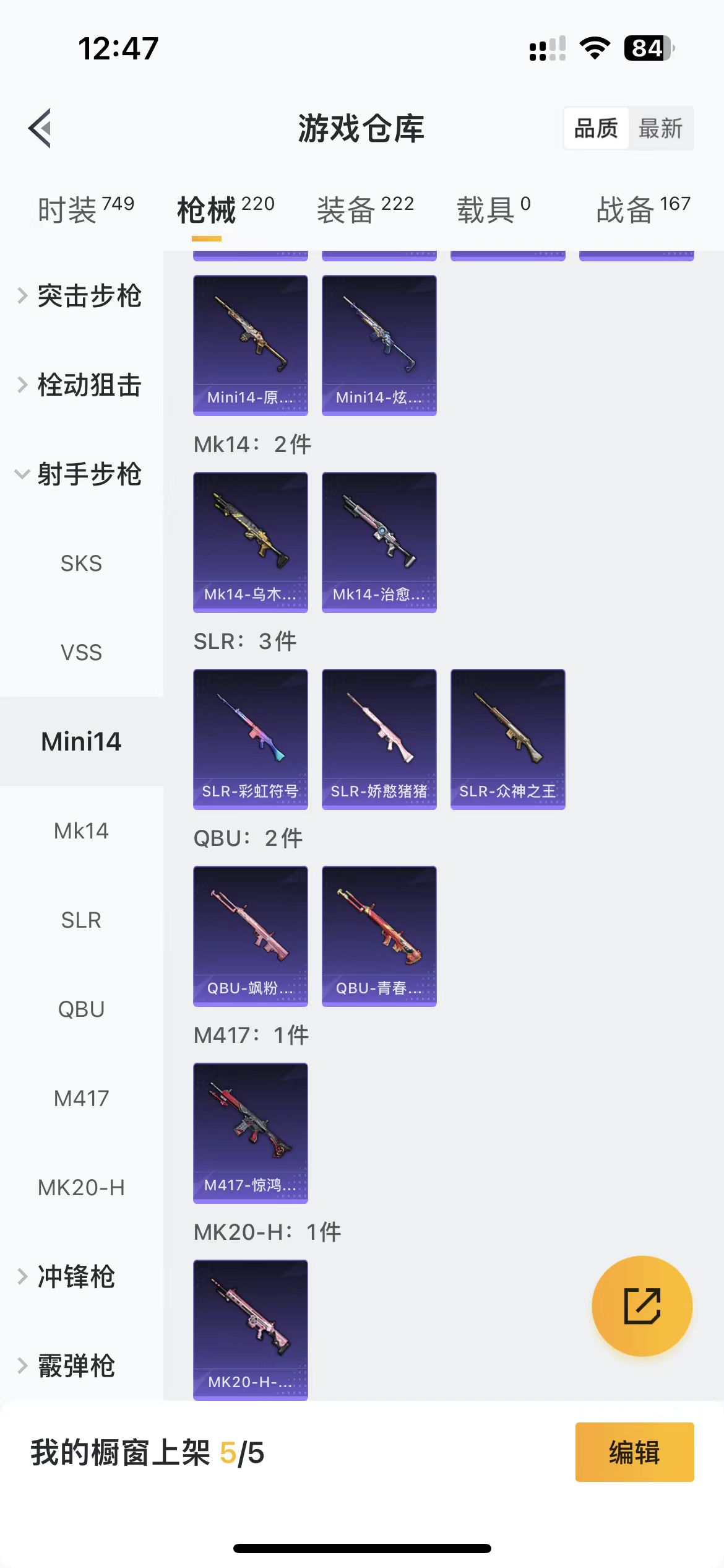 HPQM475805和平精英账号详情图15