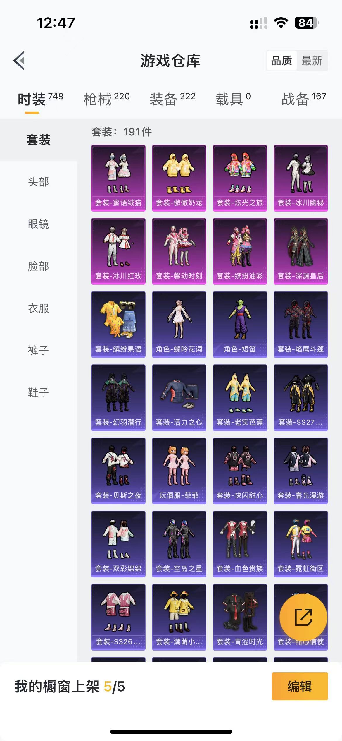 HPQM475805和平精英账号详情图5