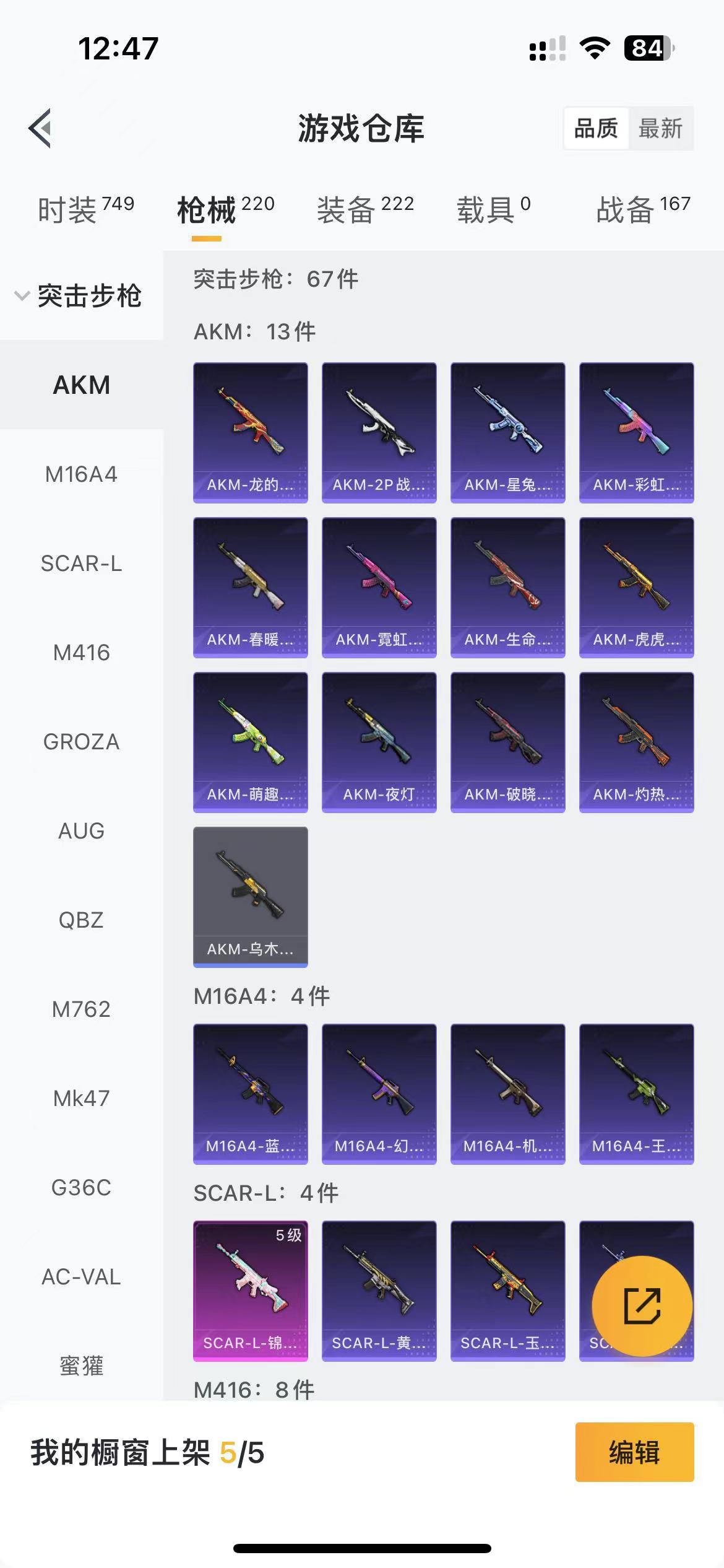 HPQM475805和平精英账号详情图12