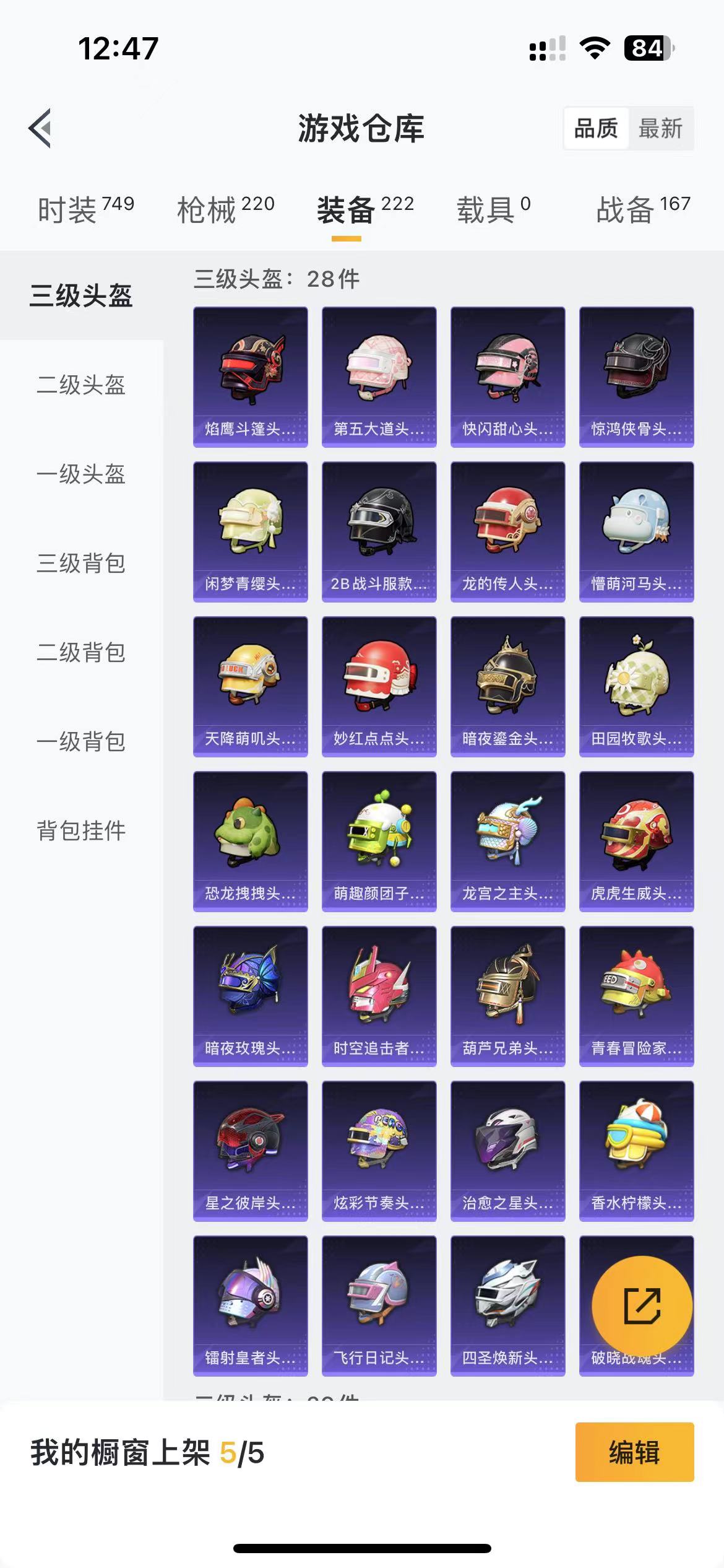 HPQM475805和平精英账号详情图23