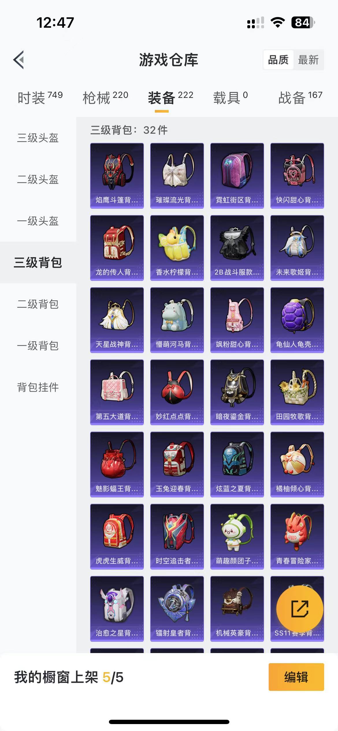 HPQM475805和平精英账号详情图24