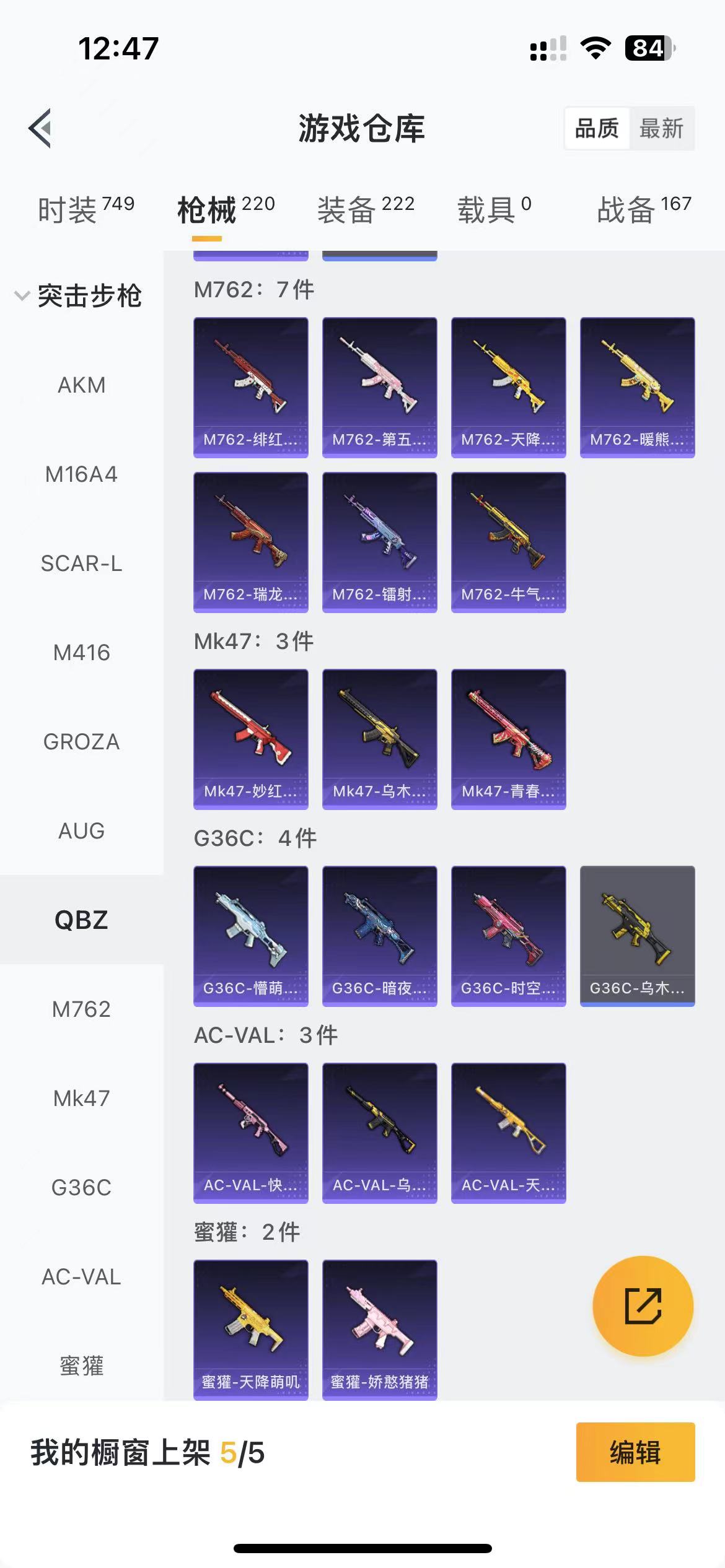 HPQM475805和平精英账号详情图13