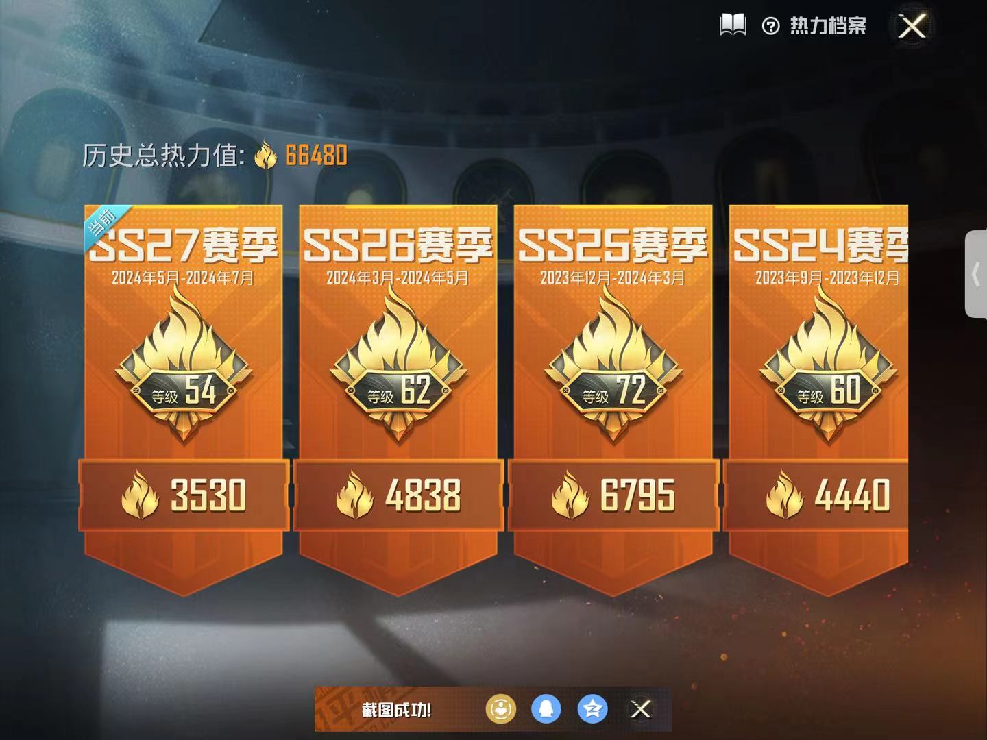 HPQM475805和平精英账号详情图3