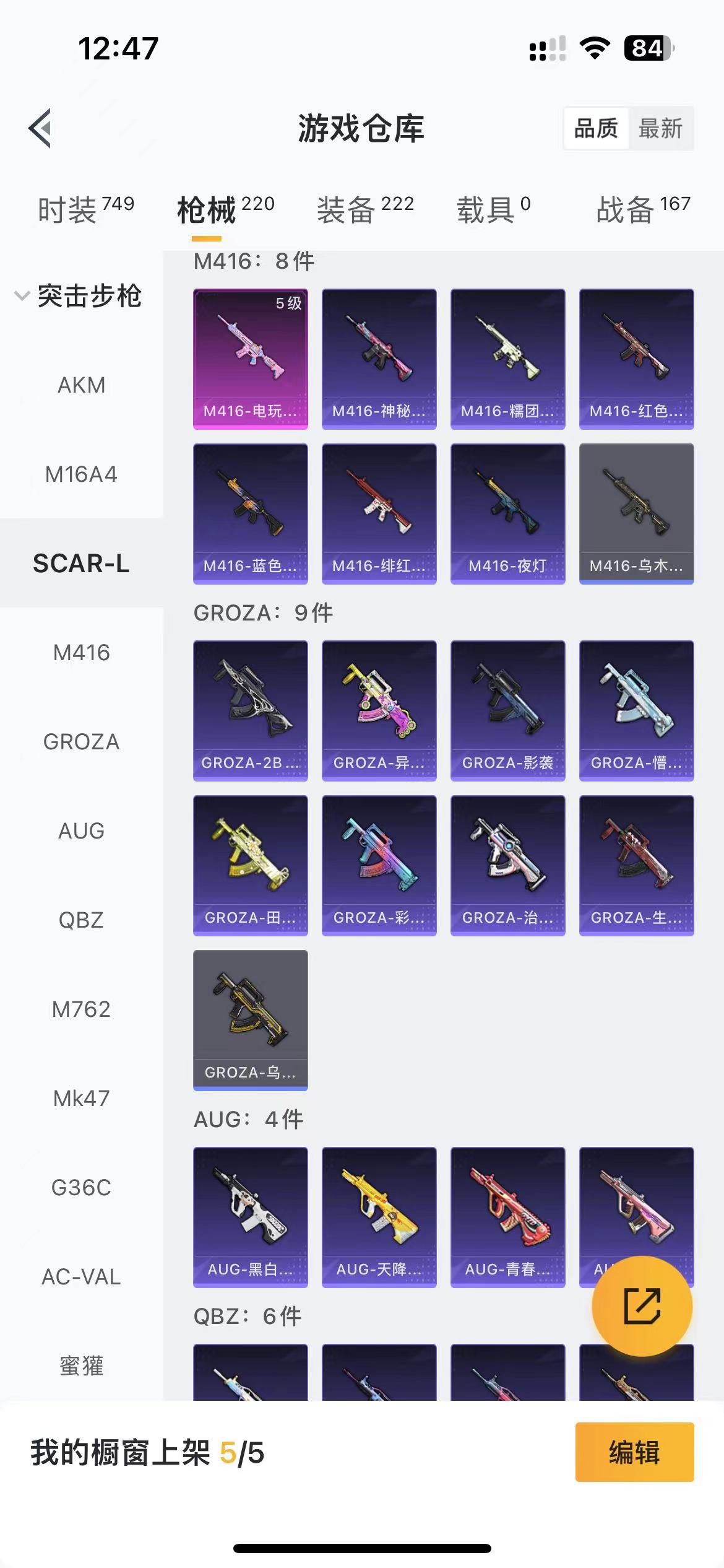 HPQM475805和平精英账号详情图18