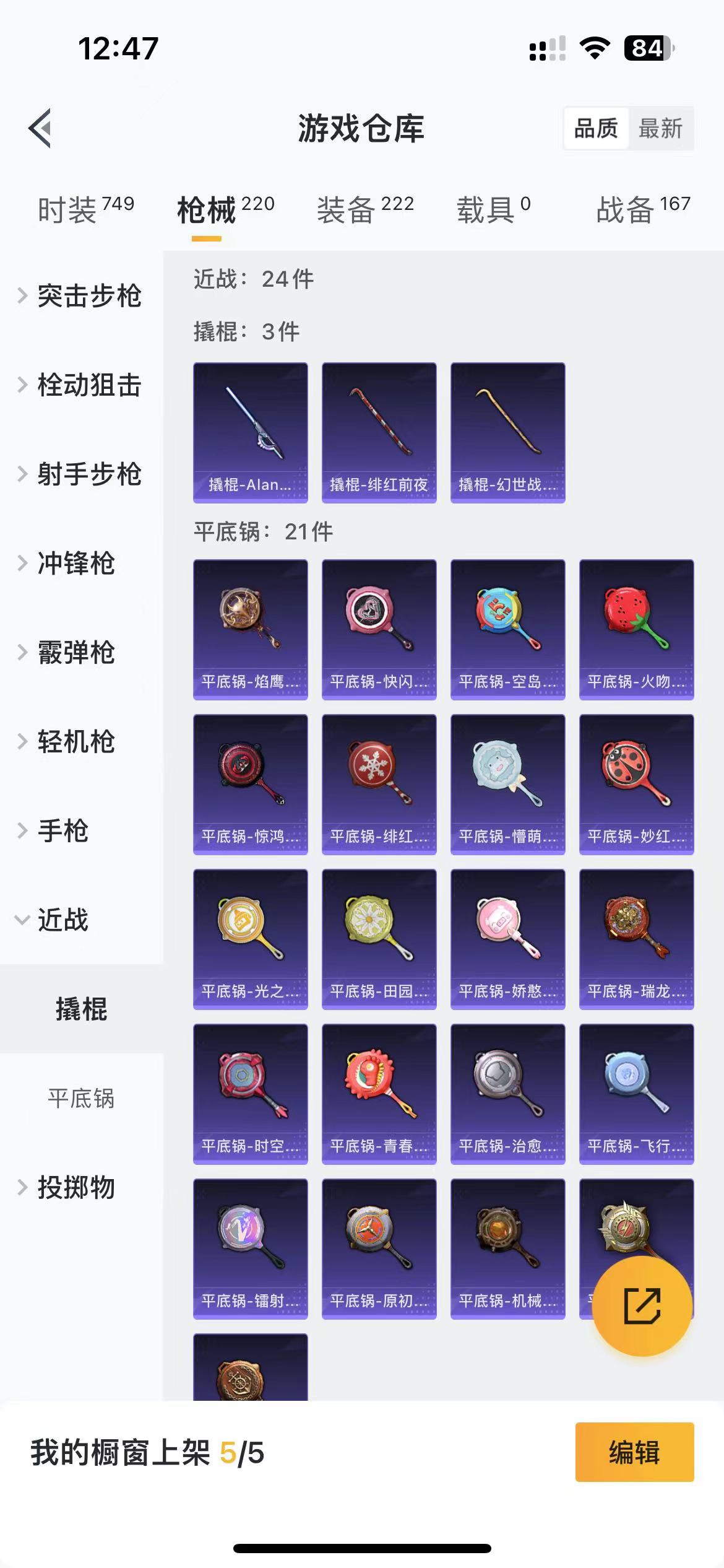 HPQM475805和平精英账号详情图22