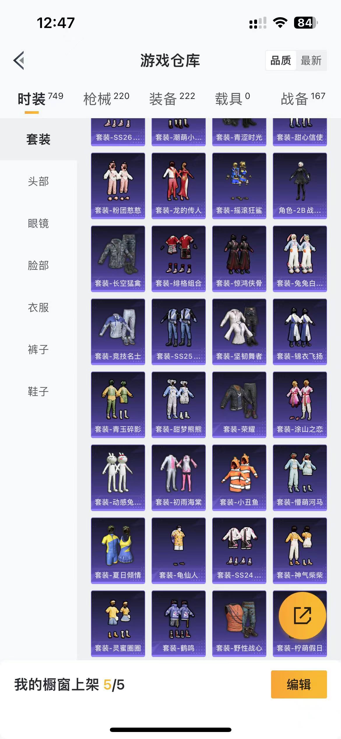 HPQM475805和平精英账号详情图7