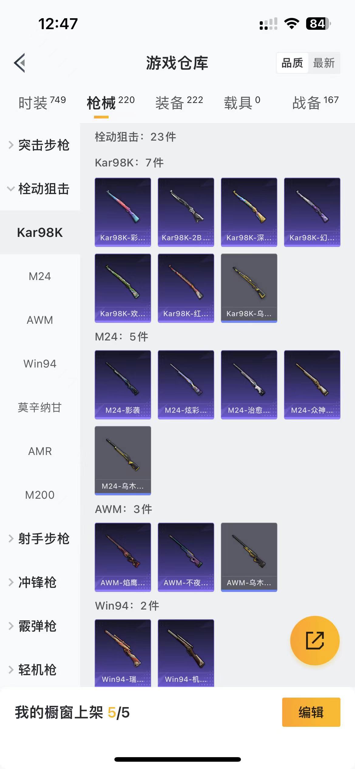 HPQM475805和平精英账号详情图11