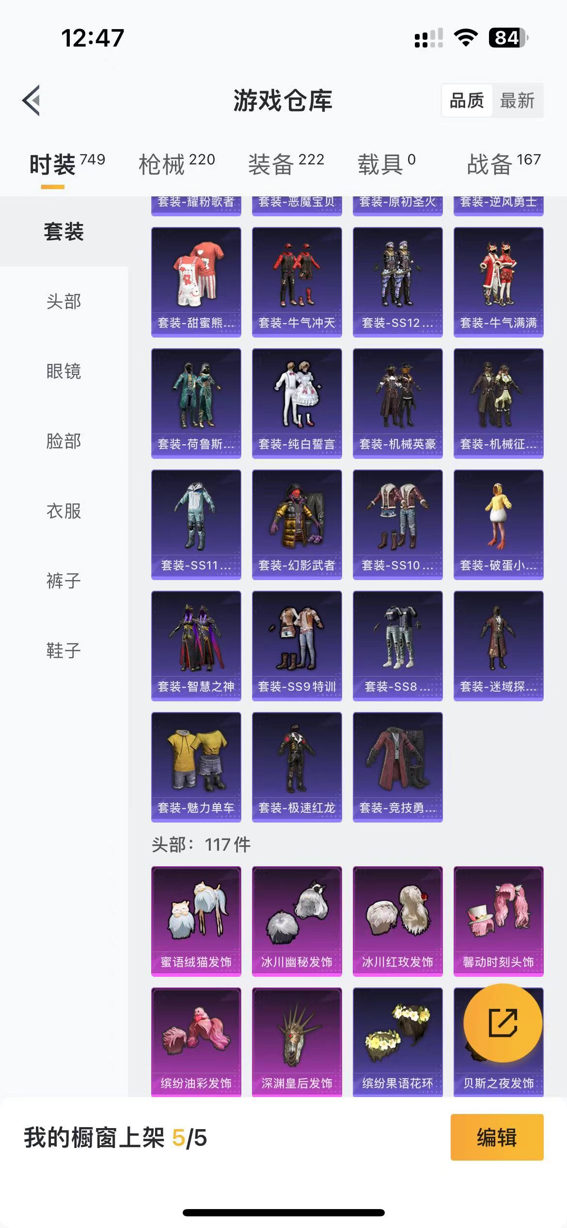 HPQM475805和平精英账号详情图8