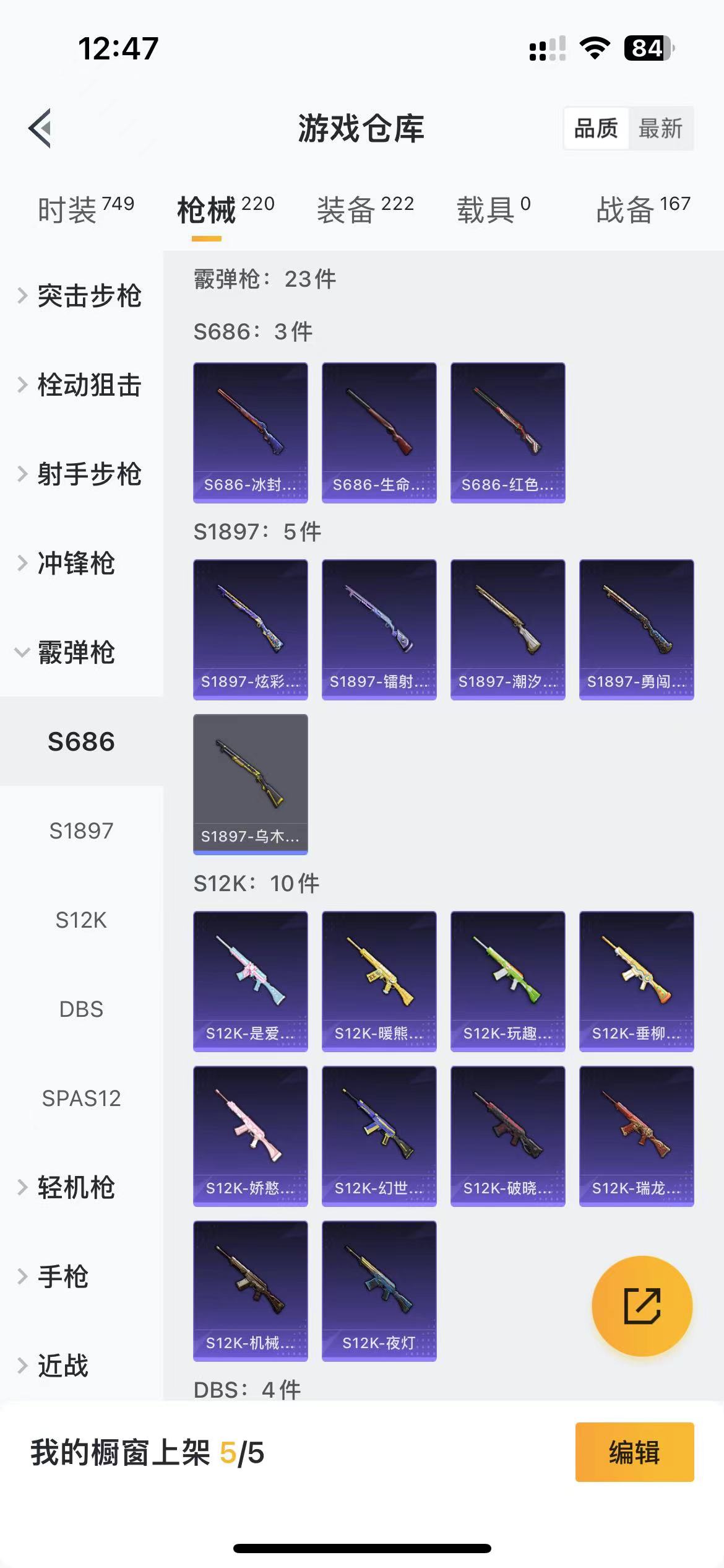 HPQM475805和平精英账号详情图21