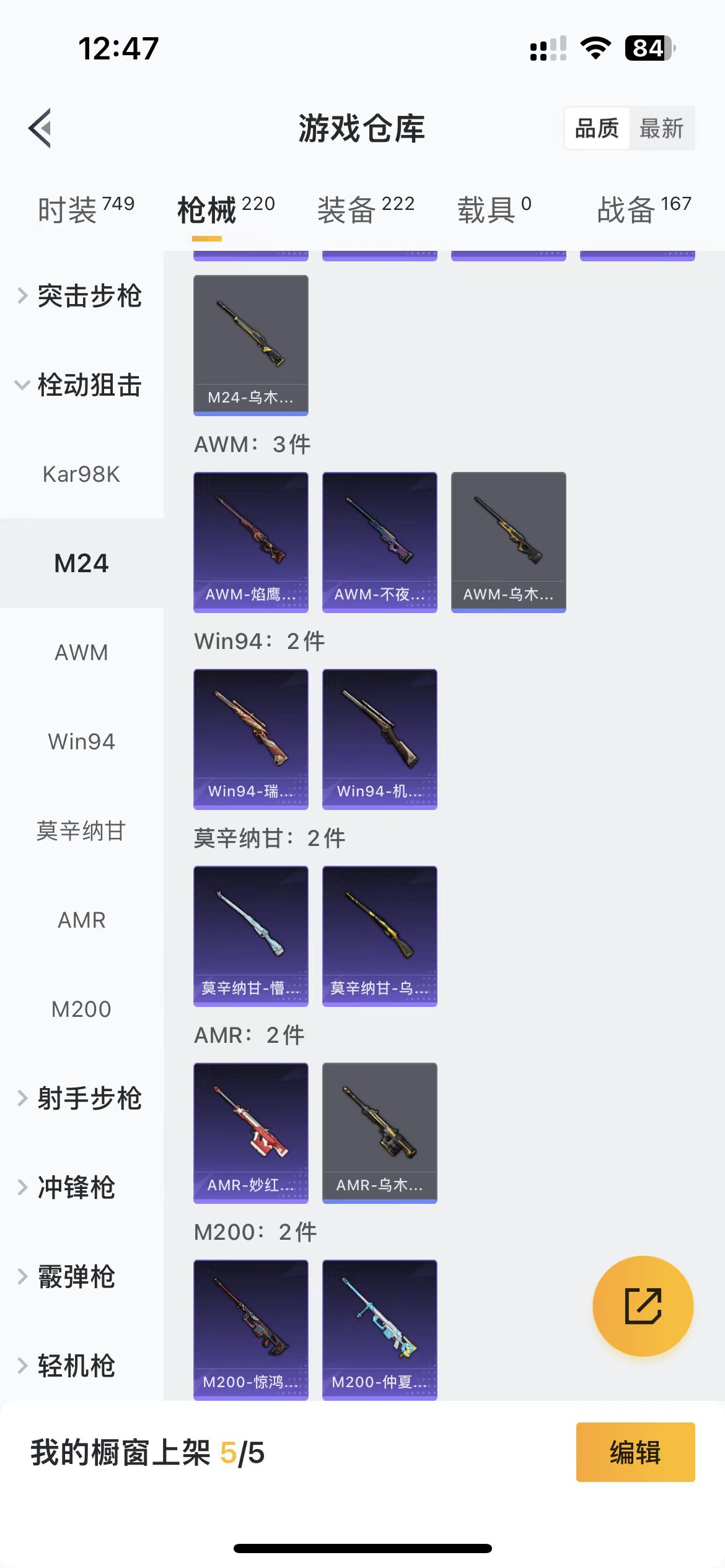 HPQM475805和平精英账号详情图9