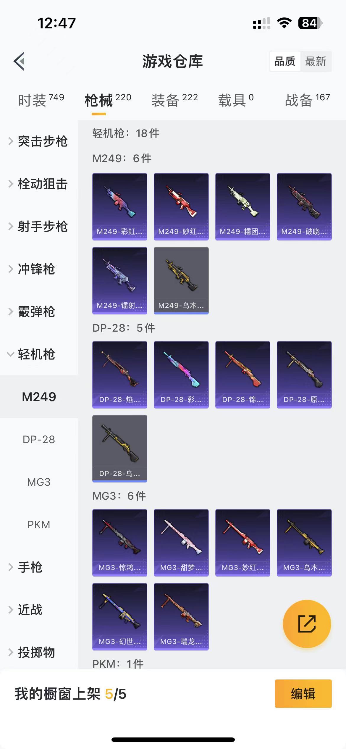 HPQM475805和平精英账号详情图19