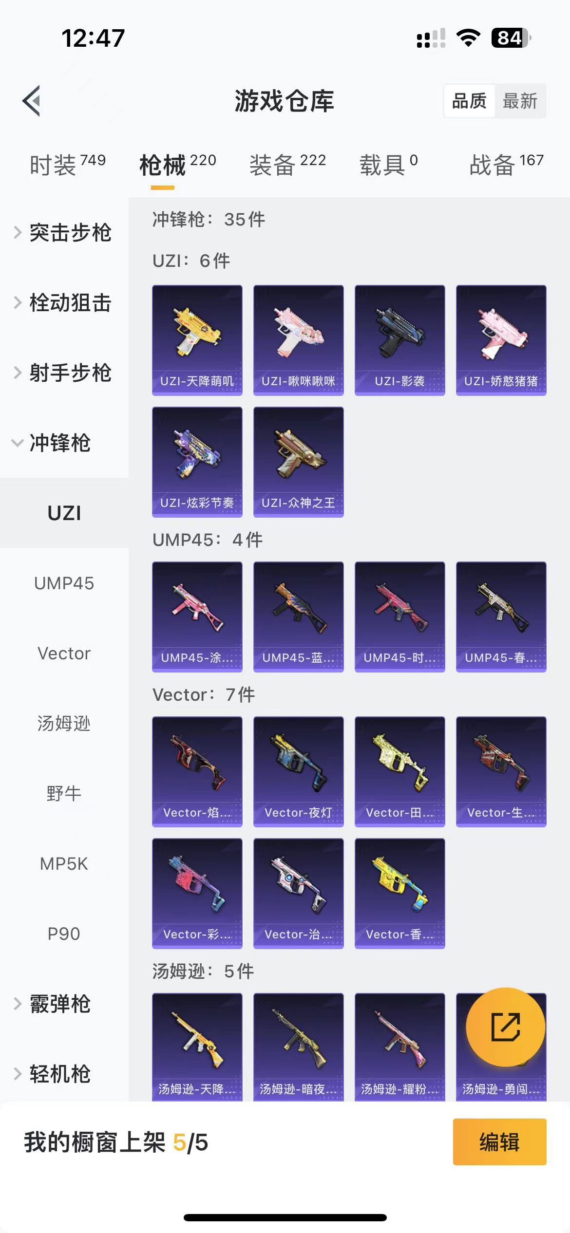 HPQM475805和平精英账号详情图14