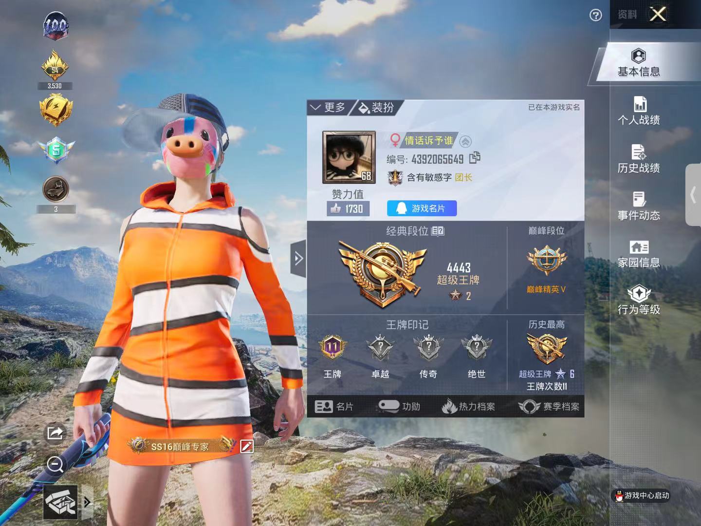 HPQM475805和平精英账号详情图4