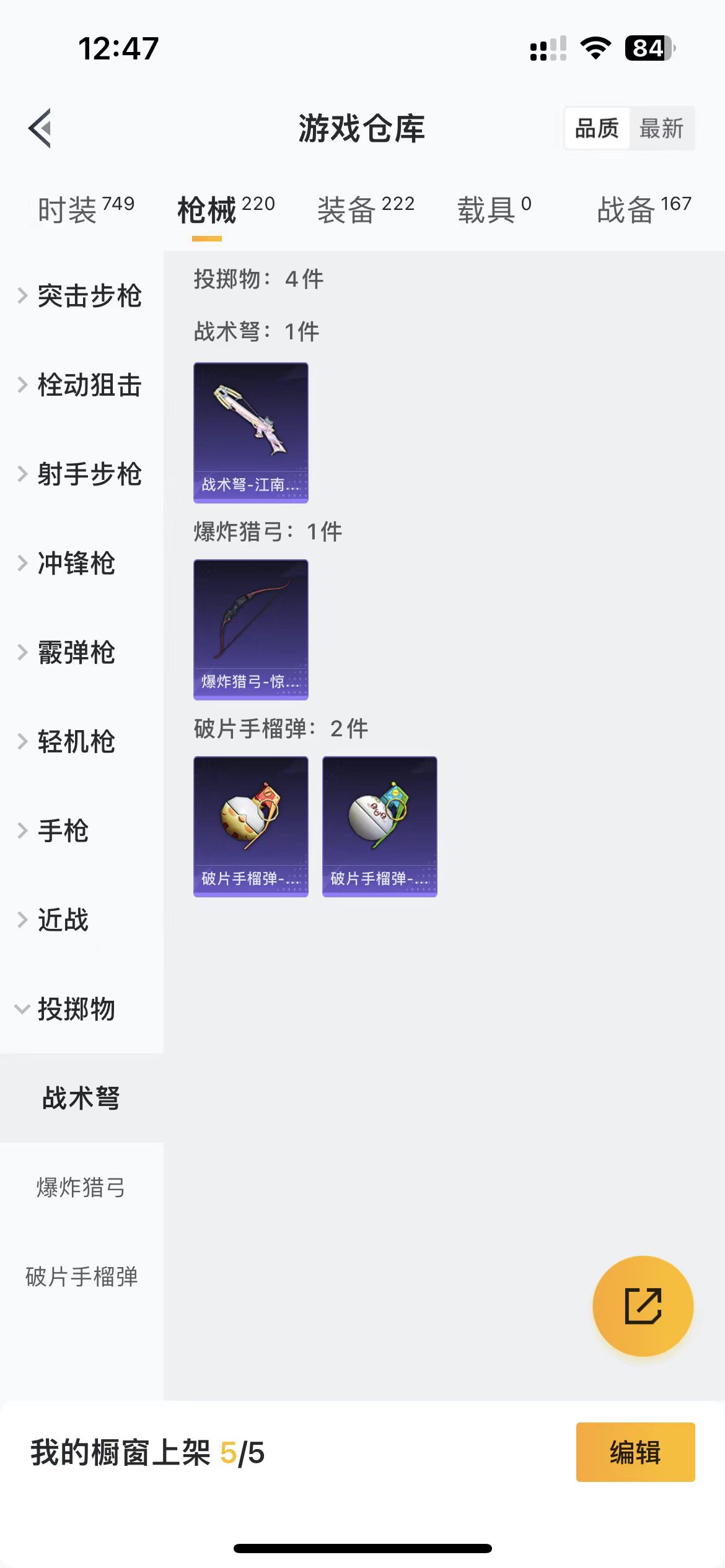 HPQM475805和平精英账号详情图28