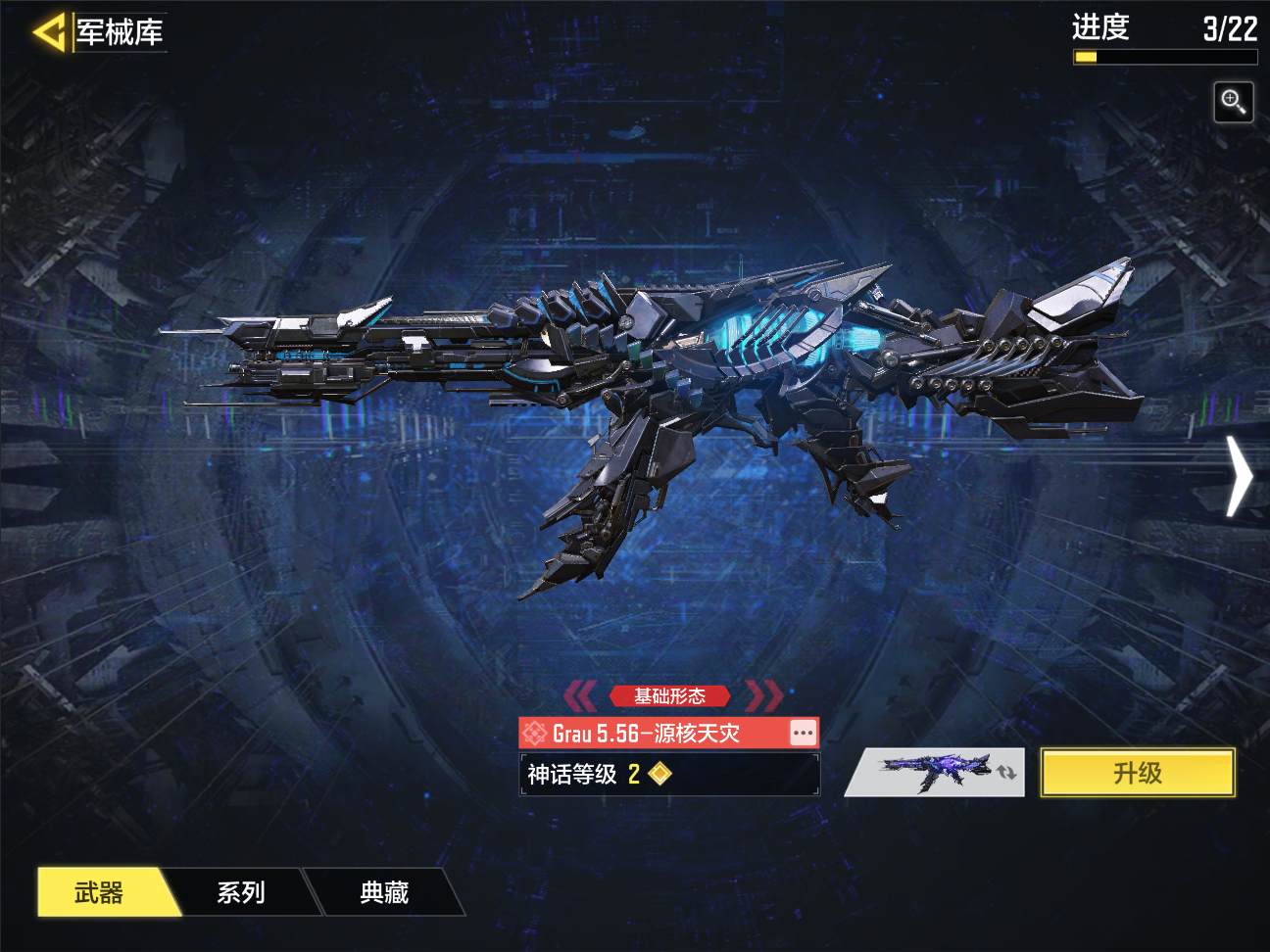 SMJZ21562使命召唤手游账号详情图22