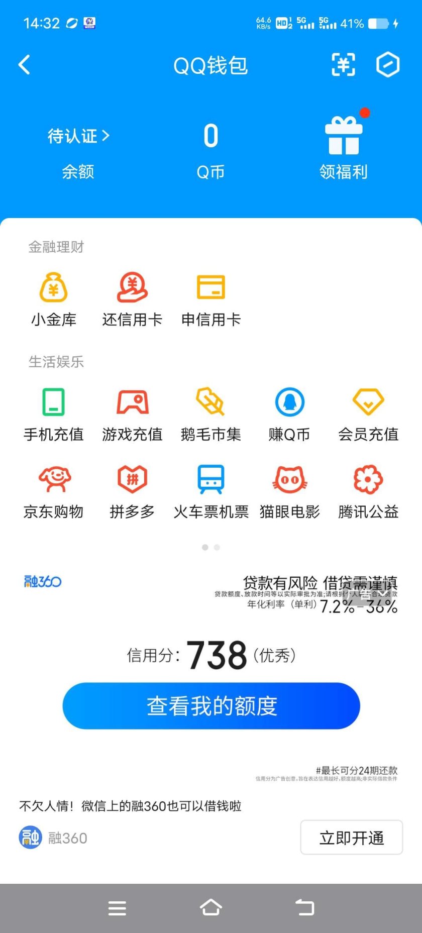 WZ032259975王者荣耀账号详情图3