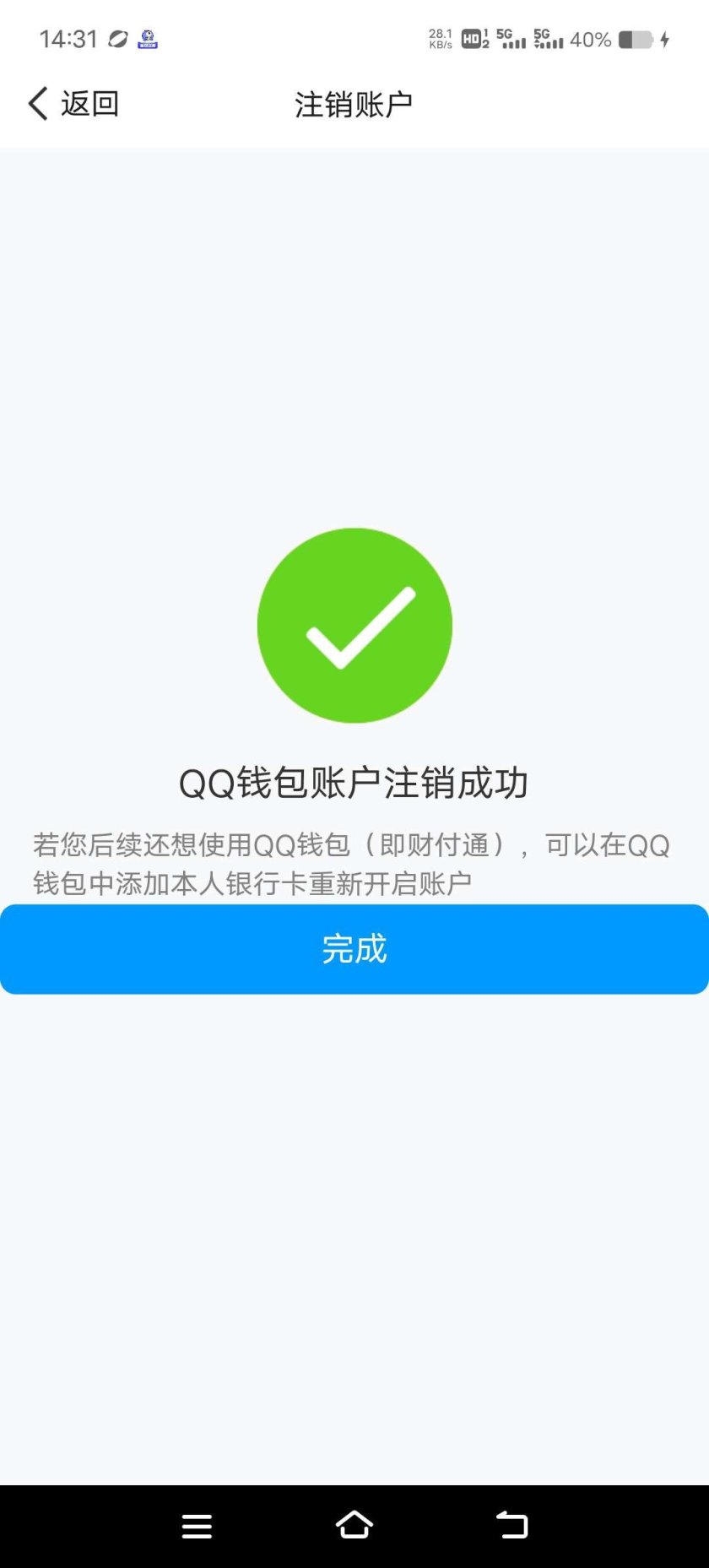 WZ032259975王者荣耀账号详情图2