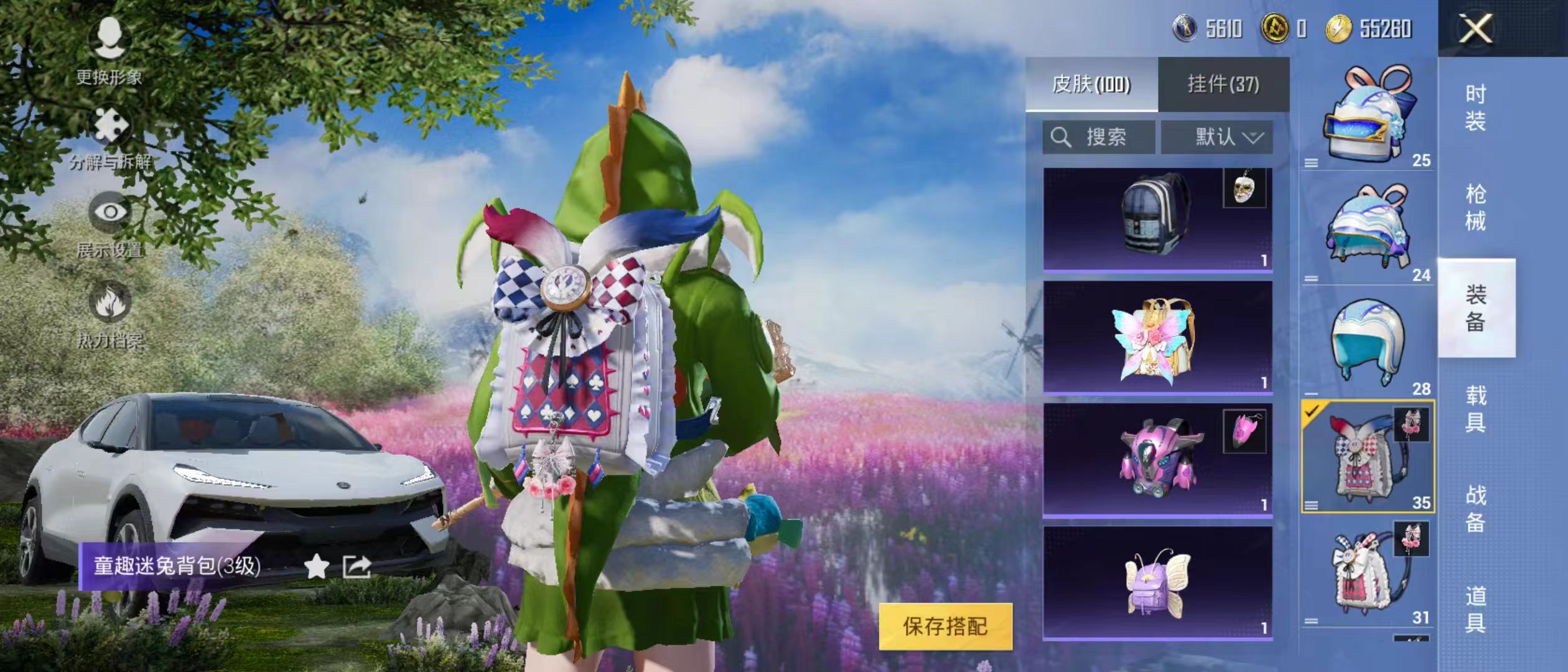 HPQM3278778和平精英账号详情图5 HPQM3278778和平精英账号详情图5