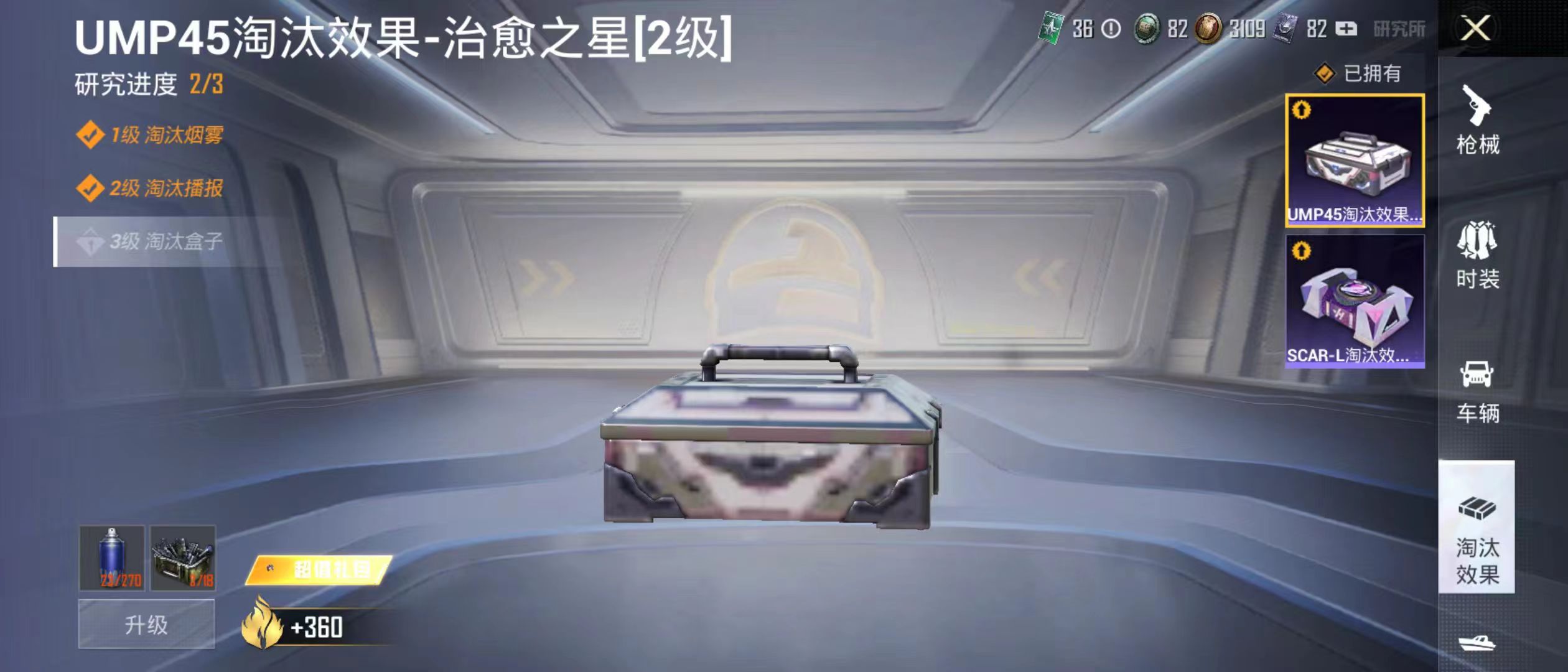 HPQM3278778和平精英账号详情图10 HPQM3278778和平精英账号详情图10