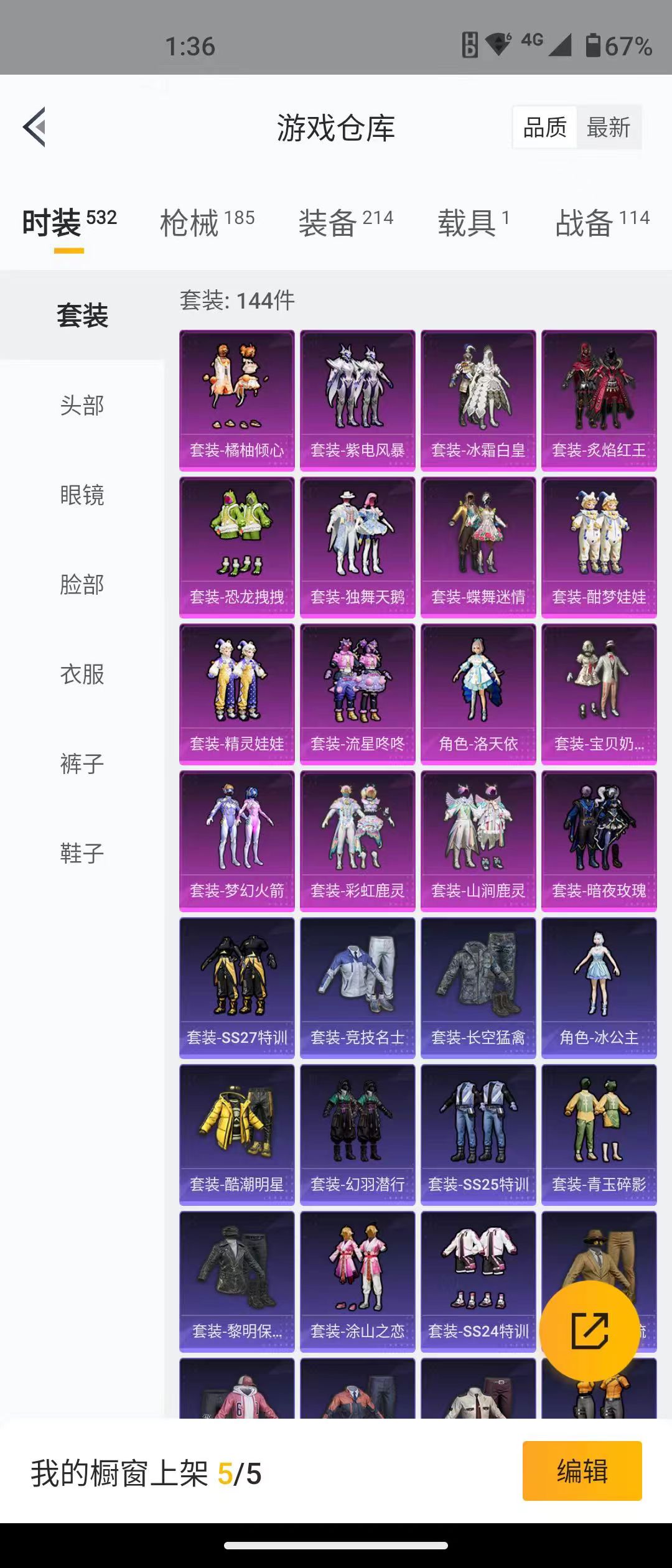 HPQM3278778和平精英账号详情图11 HPQM3278778和平精英账号详情图11