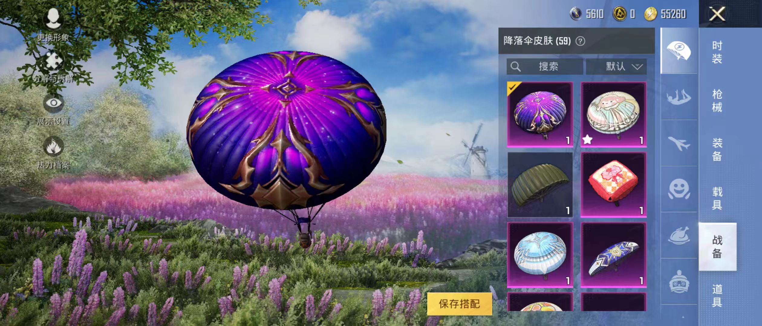 HPQM3278778和平精英账号详情图6 HPQM3278778和平精英账号详情图6